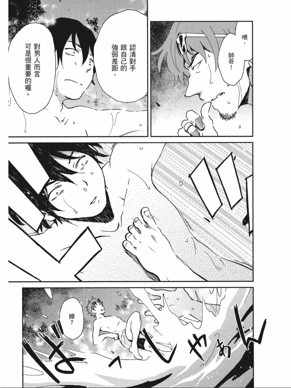 姐婚韩漫全集-第02卷无删减无遮挡章节图片 