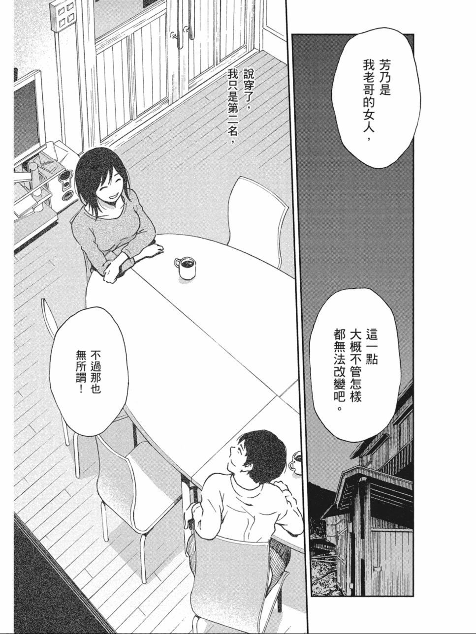 姐婚韩漫全集-第02卷无删减无遮挡章节图片 