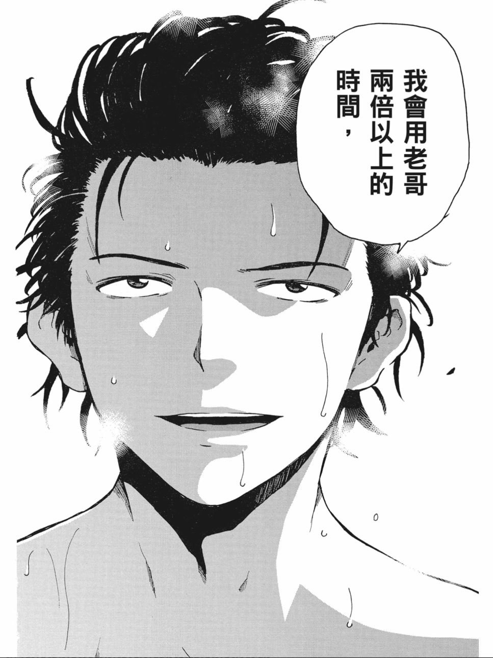 姐婚韩漫全集-第02卷无删减无遮挡章节图片 