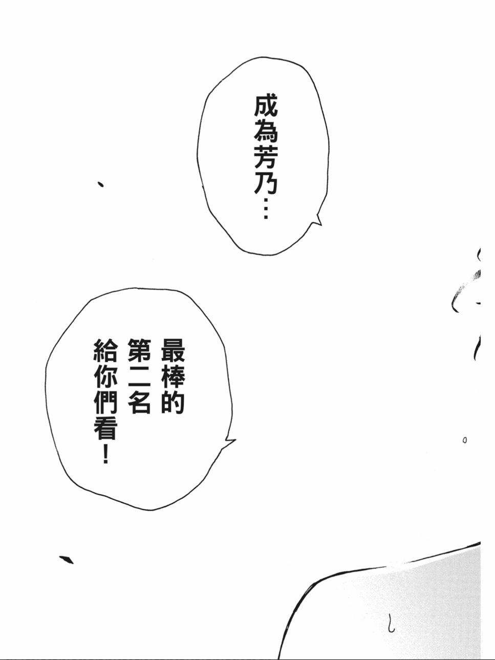 姐婚韩漫全集-第02卷无删减无遮挡章节图片 