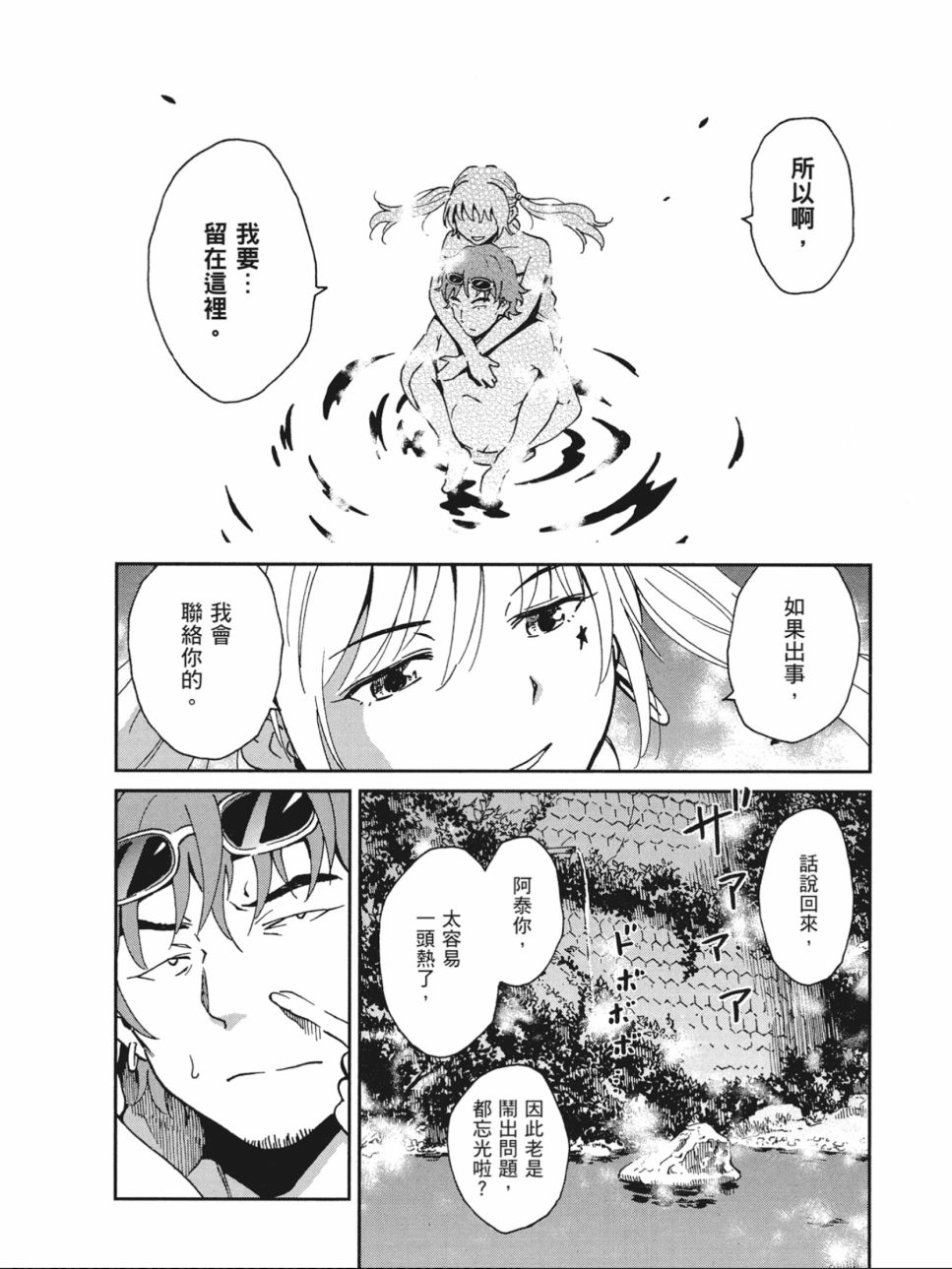 姐婚韩漫全集-第02卷无删减无遮挡章节图片 