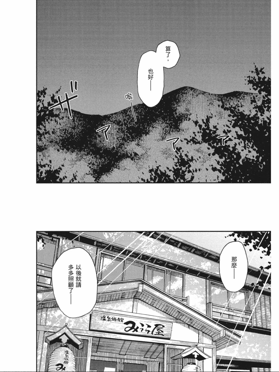 姐婚韩漫全集-第02卷无删减无遮挡章节图片 