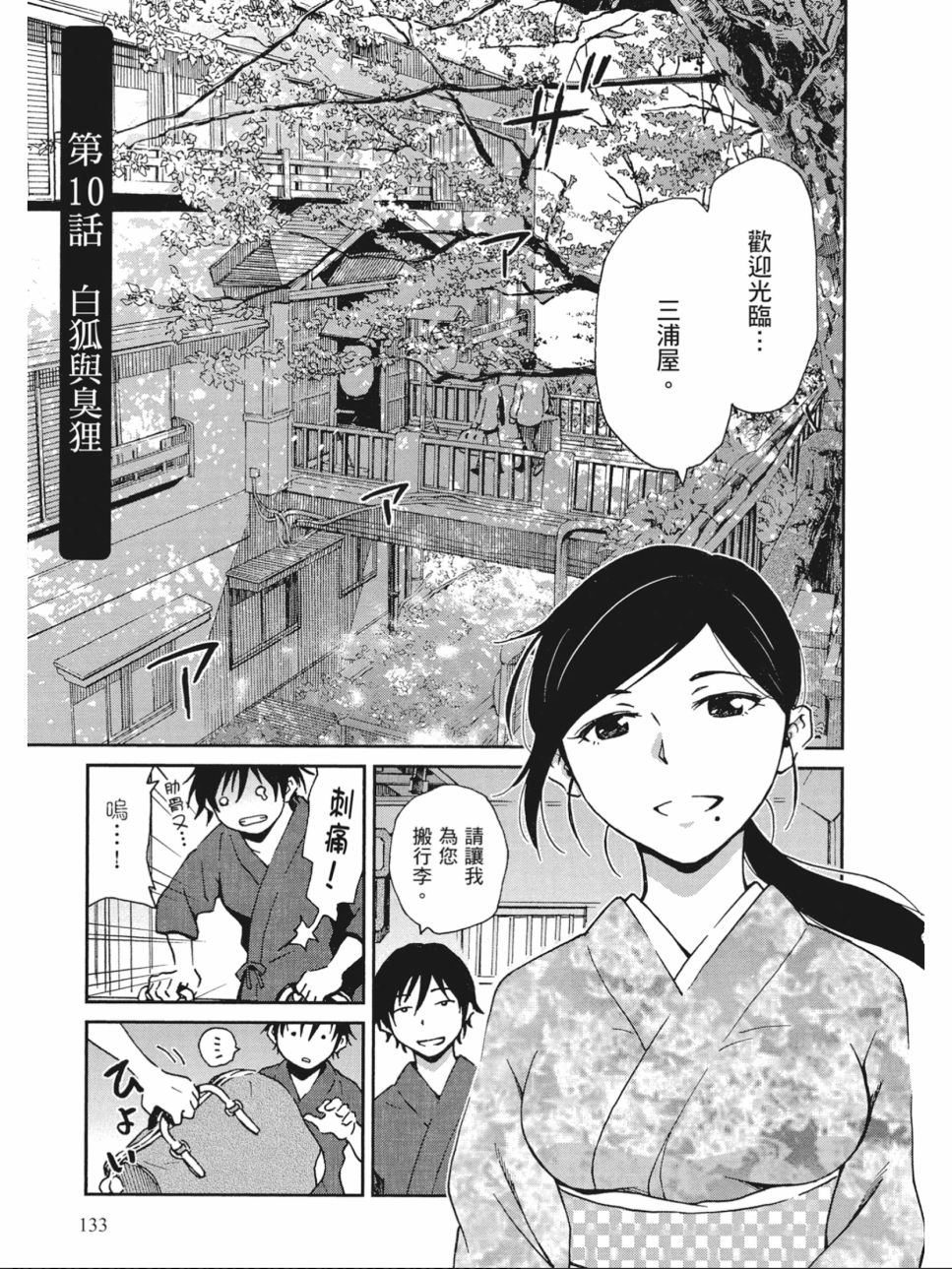姐婚韩漫全集-第02卷无删减无遮挡章节图片 