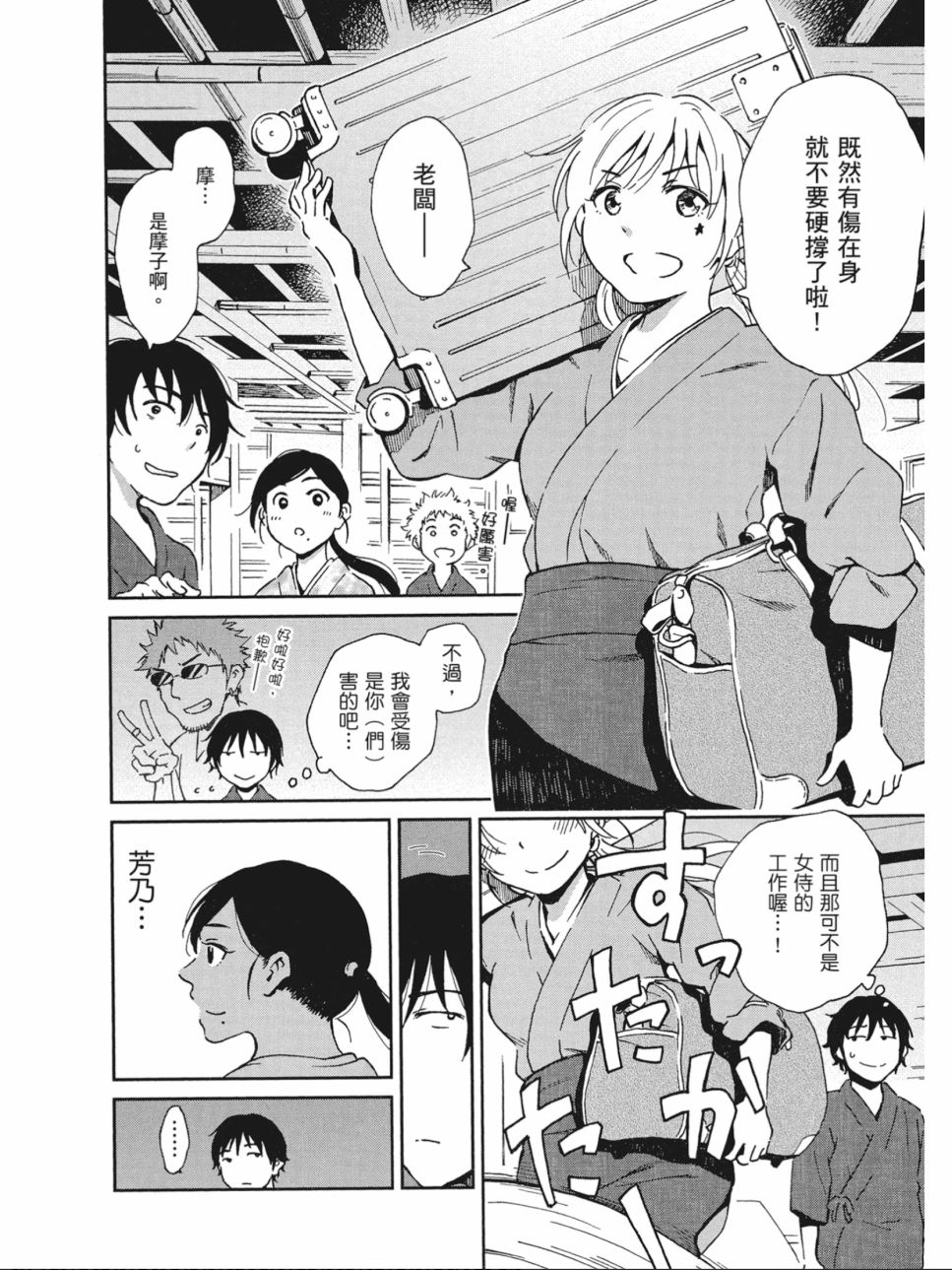 姐婚韩漫全集-第02卷无删减无遮挡章节图片 
