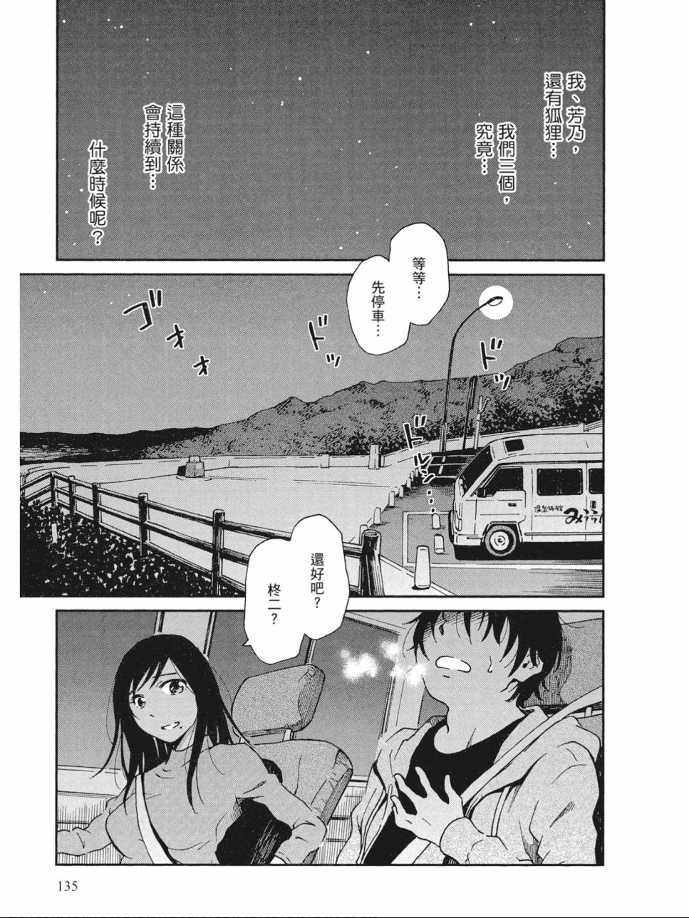 姐婚韩漫全集-第02卷无删减无遮挡章节图片 