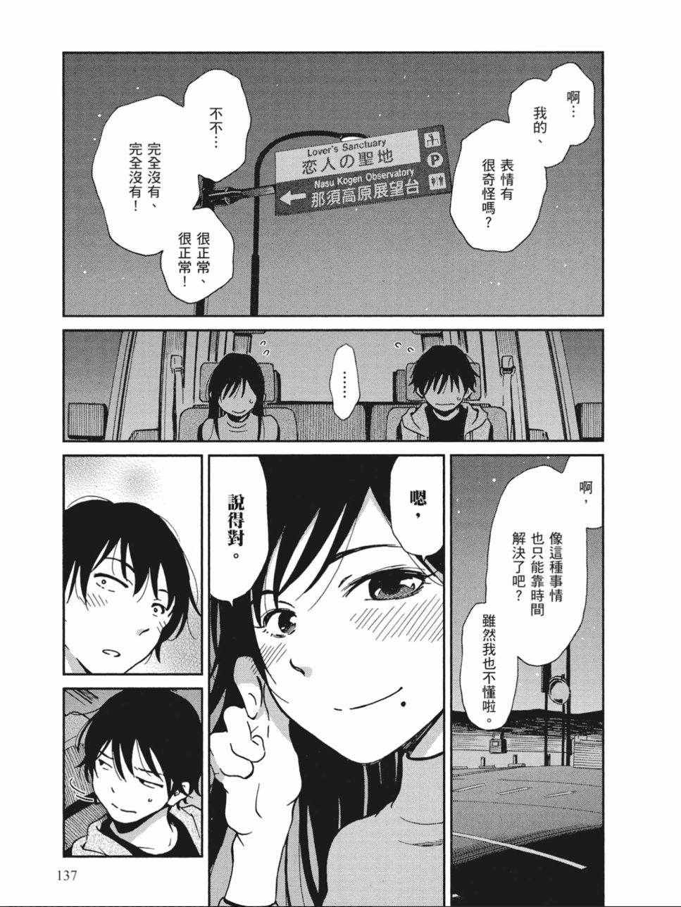 姐婚韩漫全集-第02卷无删减无遮挡章节图片 