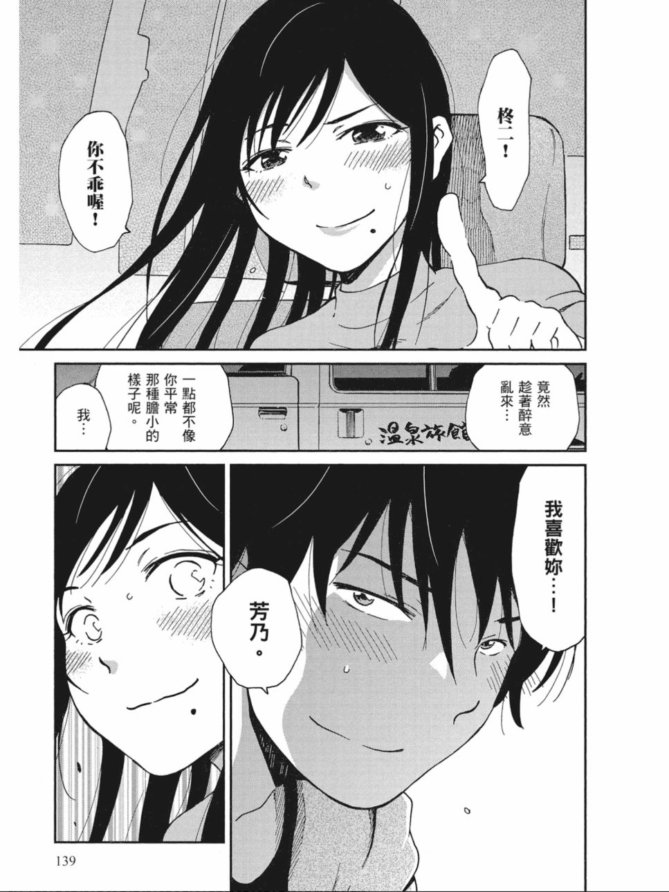 姐婚韩漫全集-第02卷无删减无遮挡章节图片 