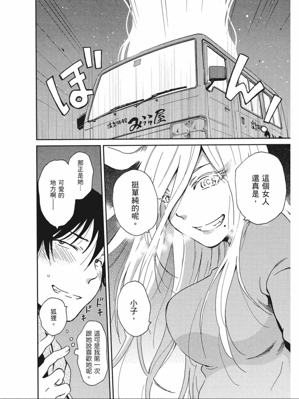 姐婚韩漫全集-第02卷无删减无遮挡章节图片 