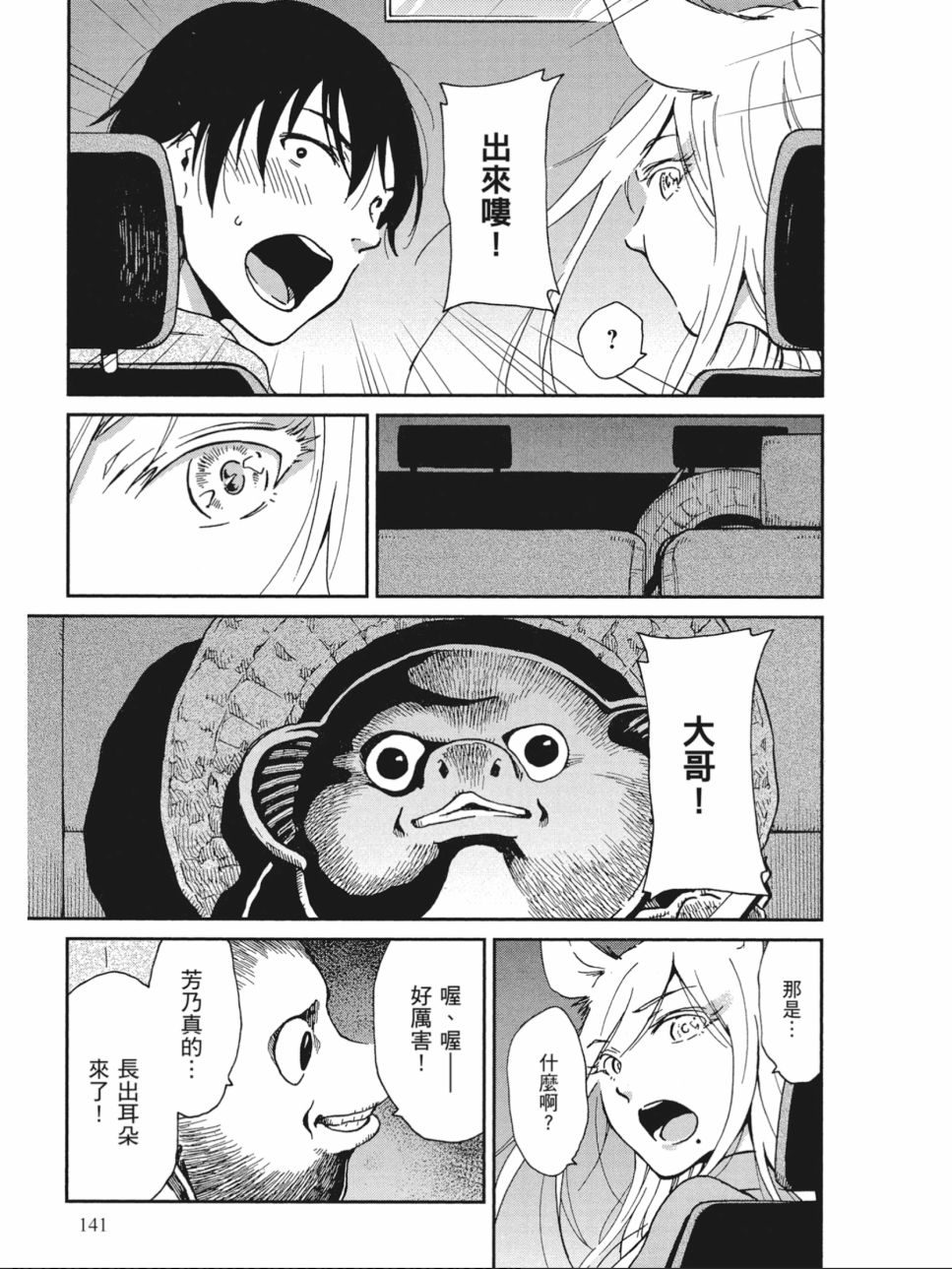 姐婚韩漫全集-第02卷无删减无遮挡章节图片 
