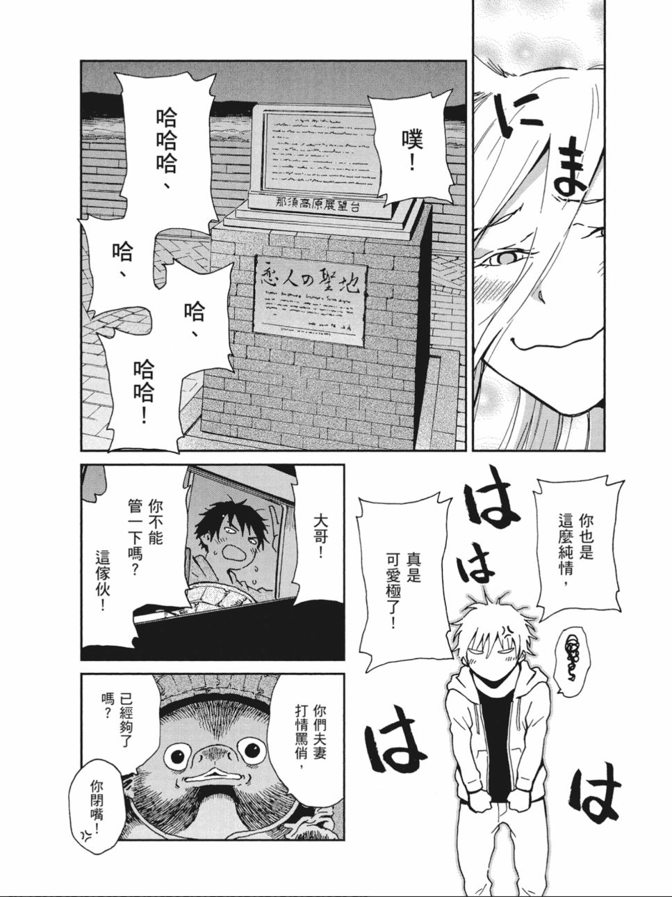 姐婚韩漫全集-第02卷无删减无遮挡章节图片 