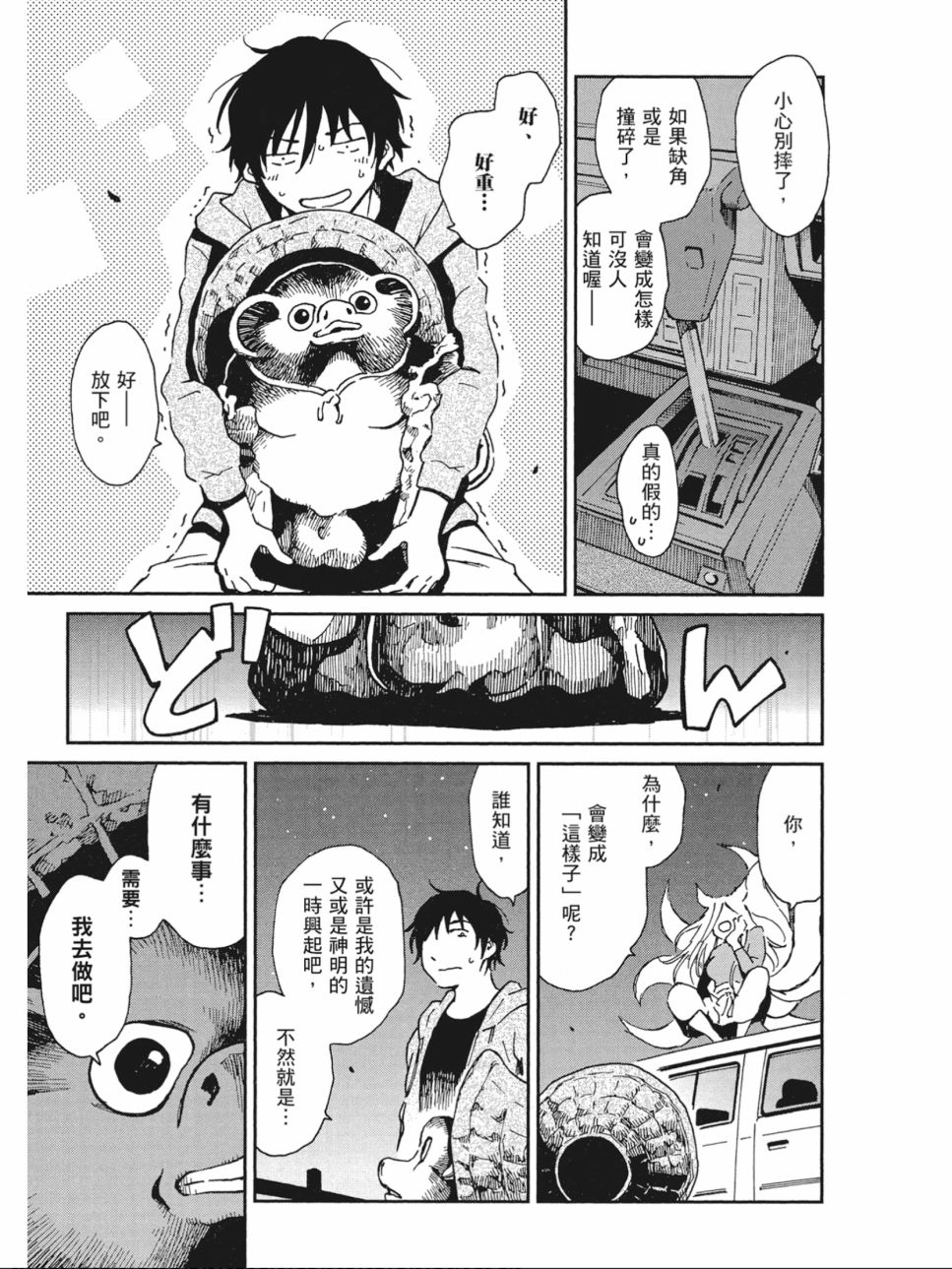 姐婚韩漫全集-第02卷无删减无遮挡章节图片 
