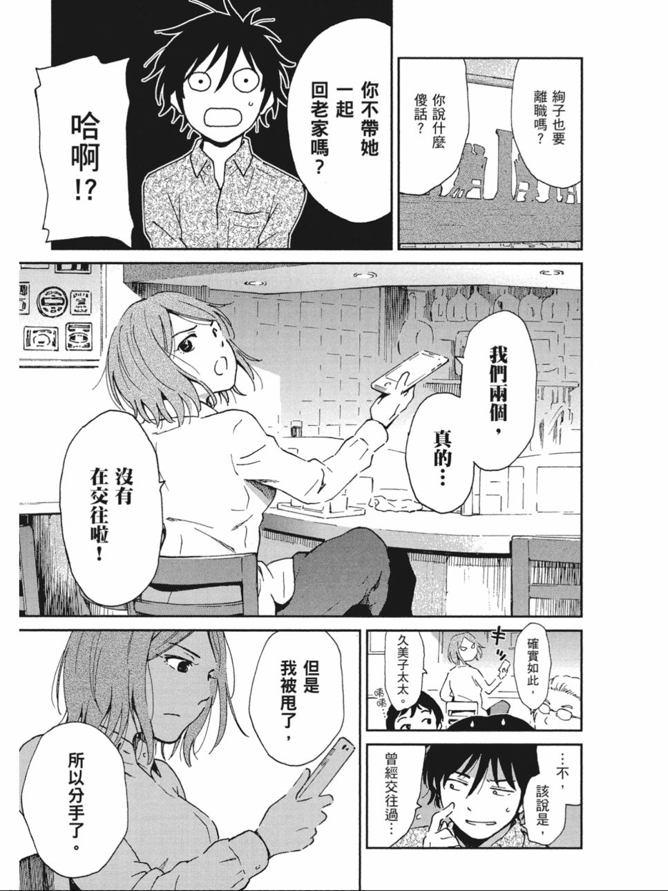 姐婚韩漫全集-第02卷无删减无遮挡章节图片 
