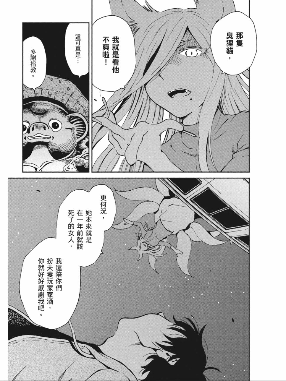 姐婚韩漫全集-第02卷无删减无遮挡章节图片 