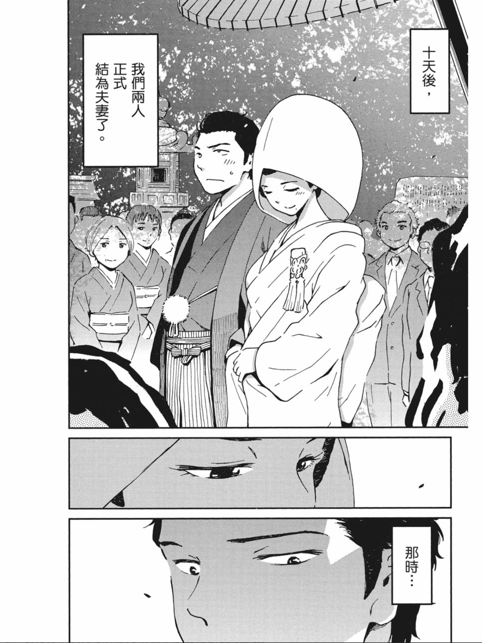 姐婚韩漫全集-第02卷无删减无遮挡章节图片 