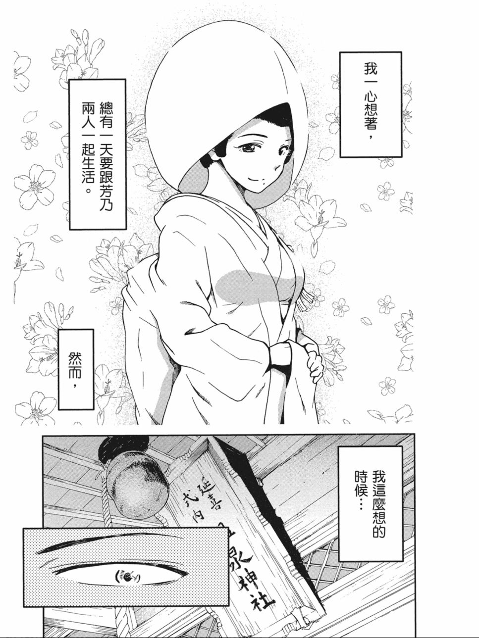 姐婚韩漫全集-第02卷无删减无遮挡章节图片 