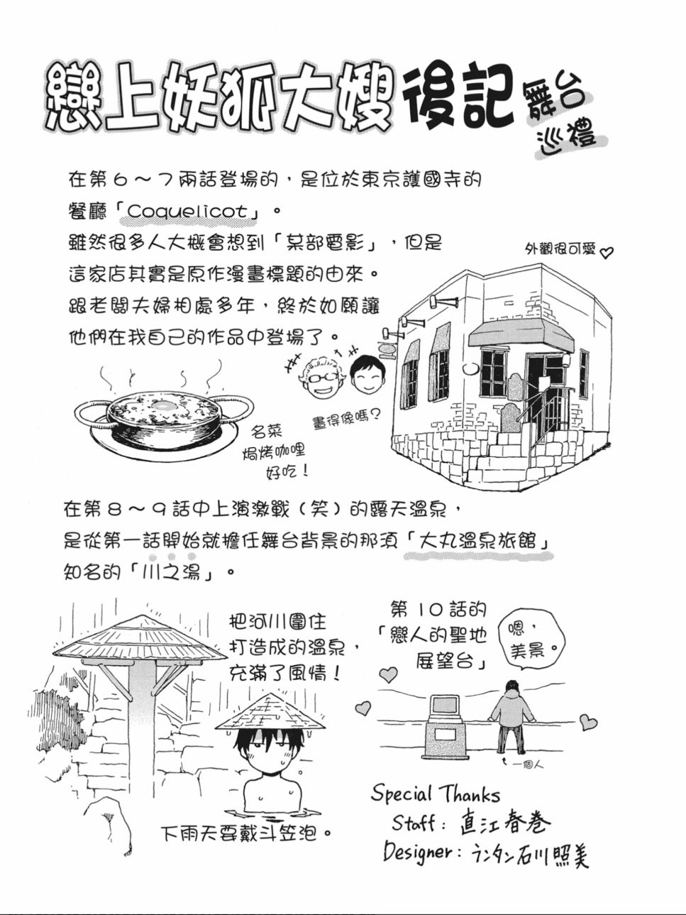 姐婚韩漫全集-第02卷无删减无遮挡章节图片 