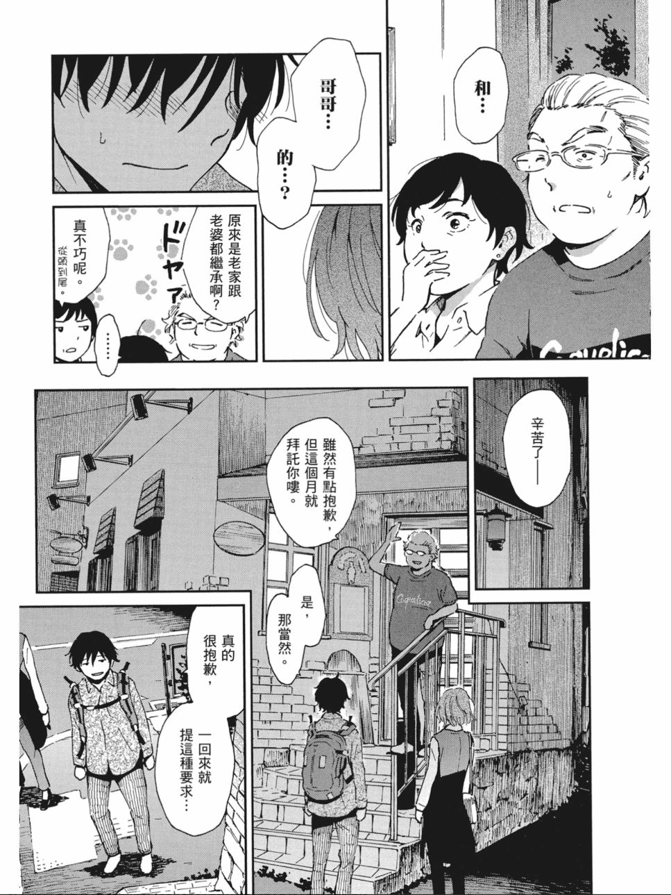 姐婚韩漫全集-第02卷无删减无遮挡章节图片 