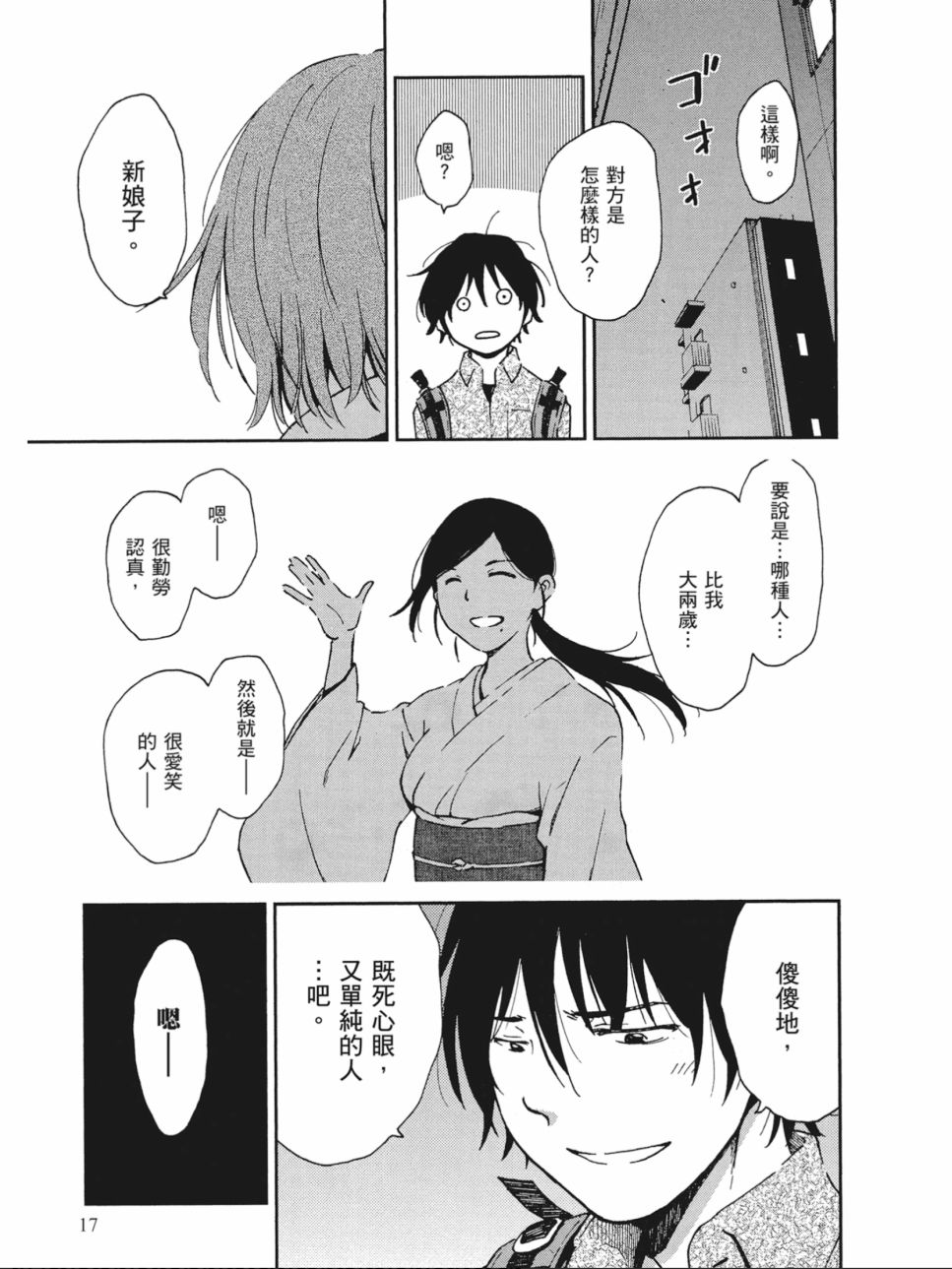 姐婚韩漫全集-第02卷无删减无遮挡章节图片 