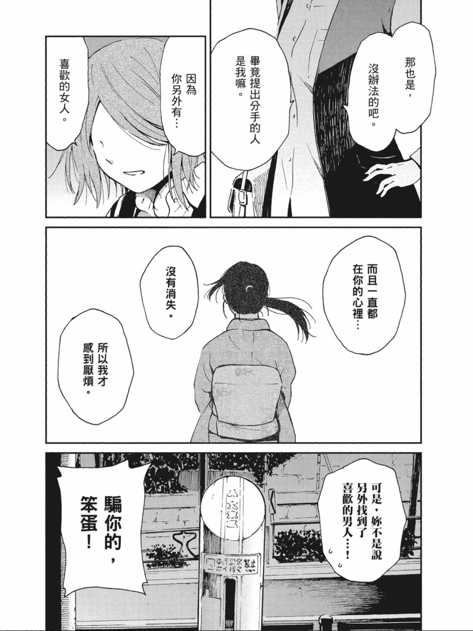 姐婚韩漫全集-第02卷无删减无遮挡章节图片 