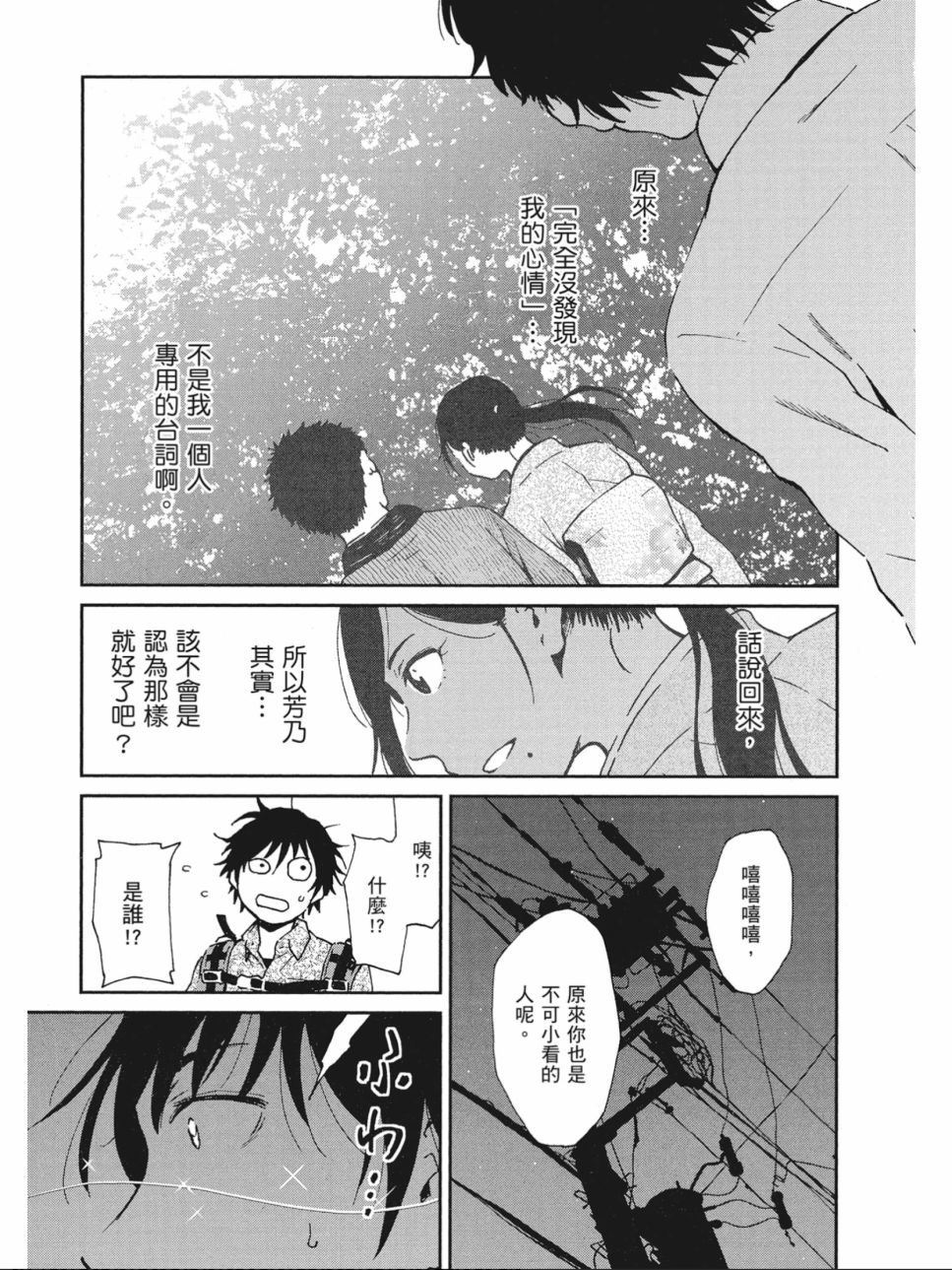 姐婚韩漫全集-第02卷无删减无遮挡章节图片 