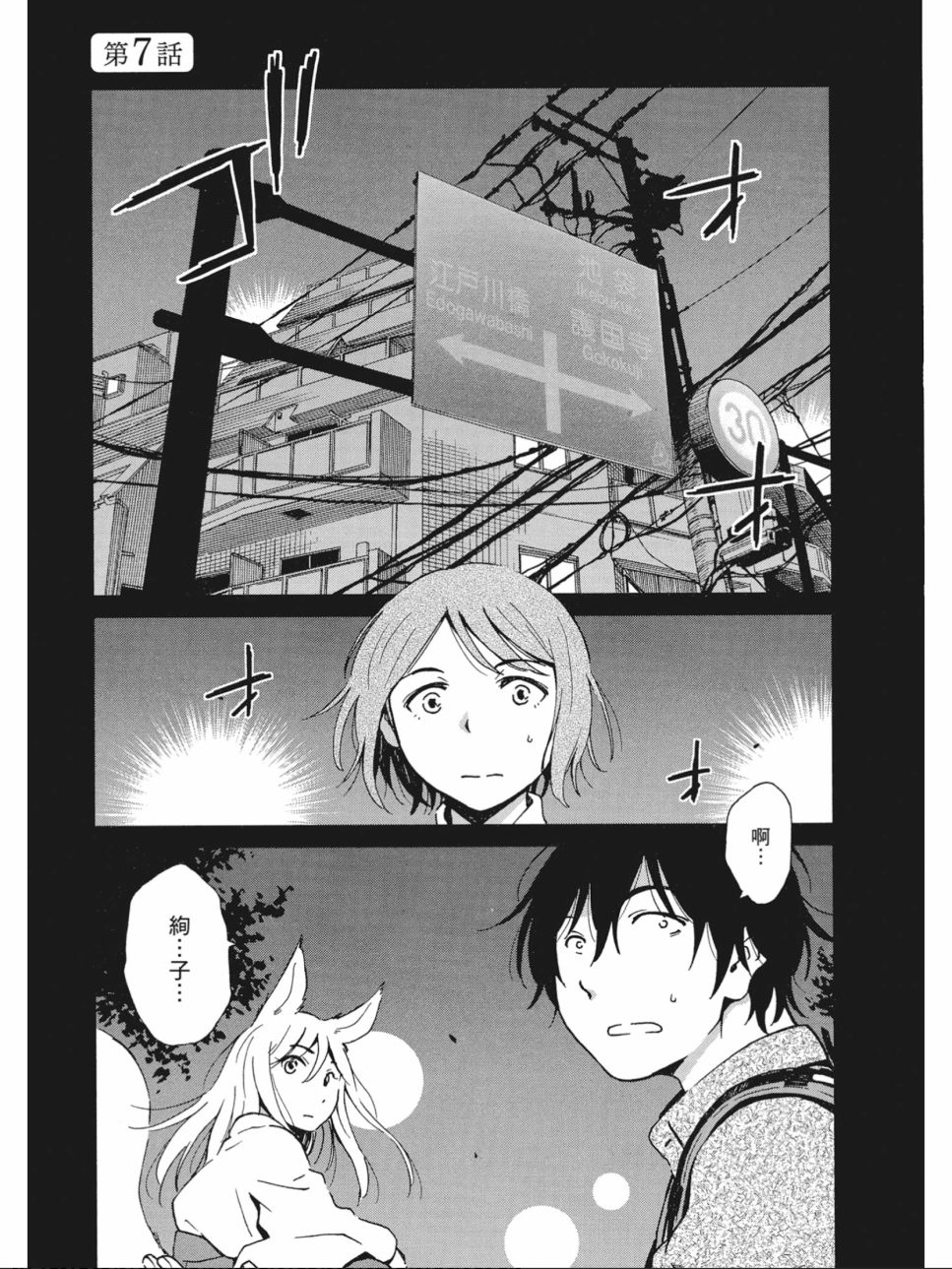 姐婚韩漫全集-第02卷无删减无遮挡章节图片 