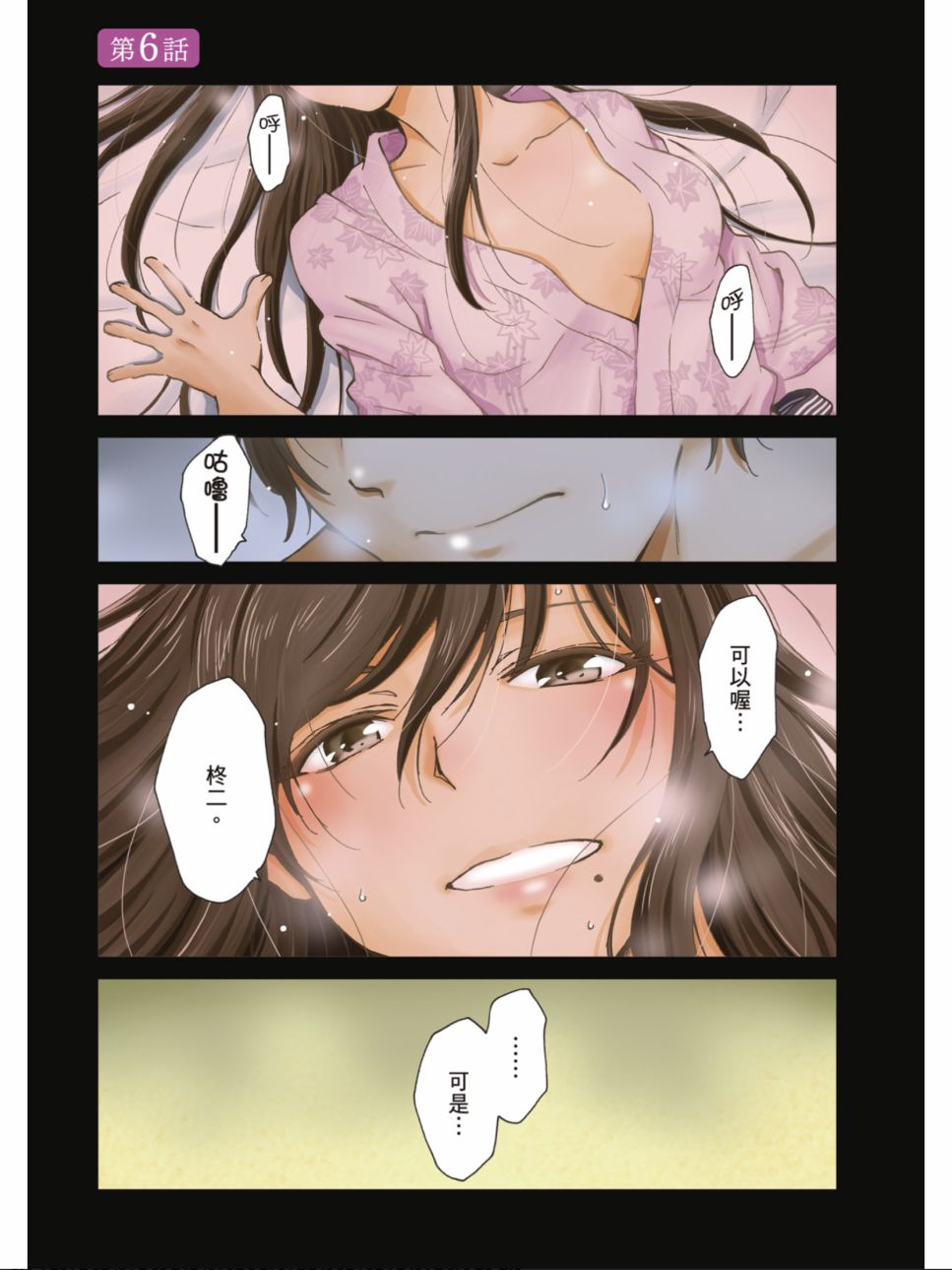 姐婚韩漫全集-第02卷无删减无遮挡章节图片 