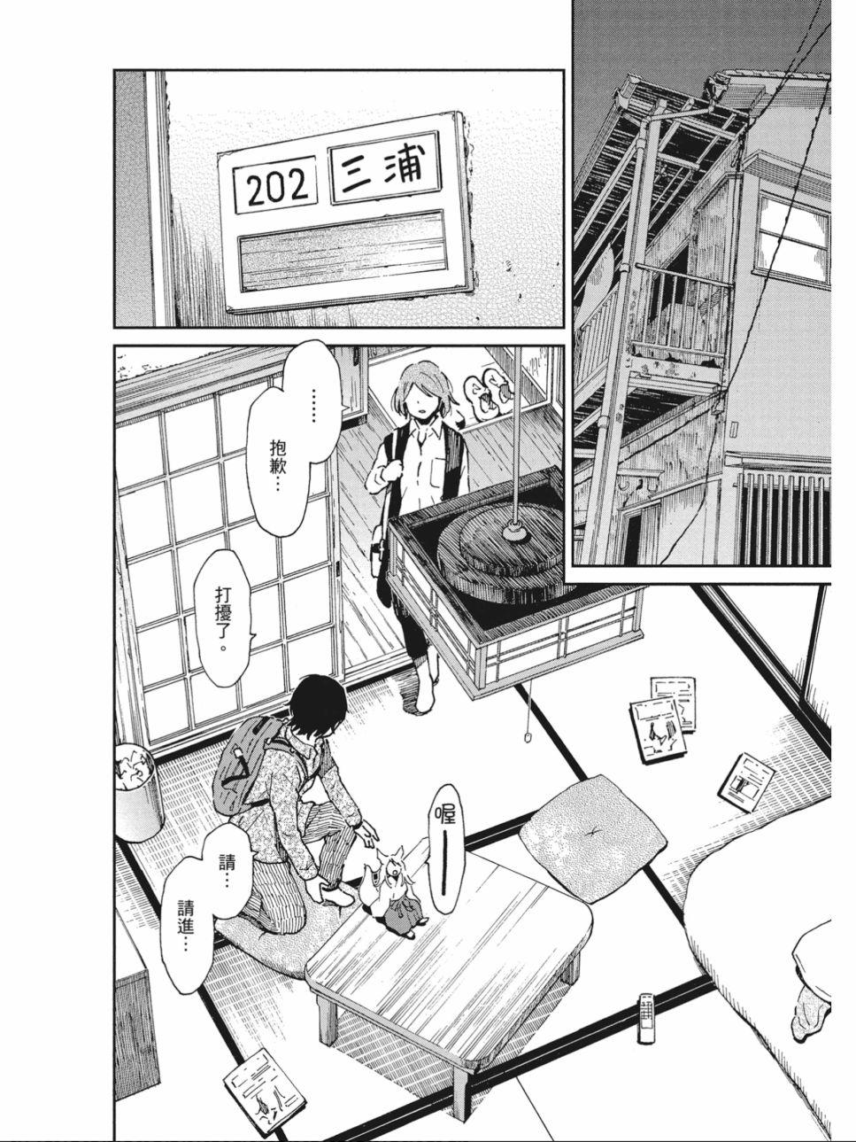 姐婚韩漫全集-第02卷无删减无遮挡章节图片 