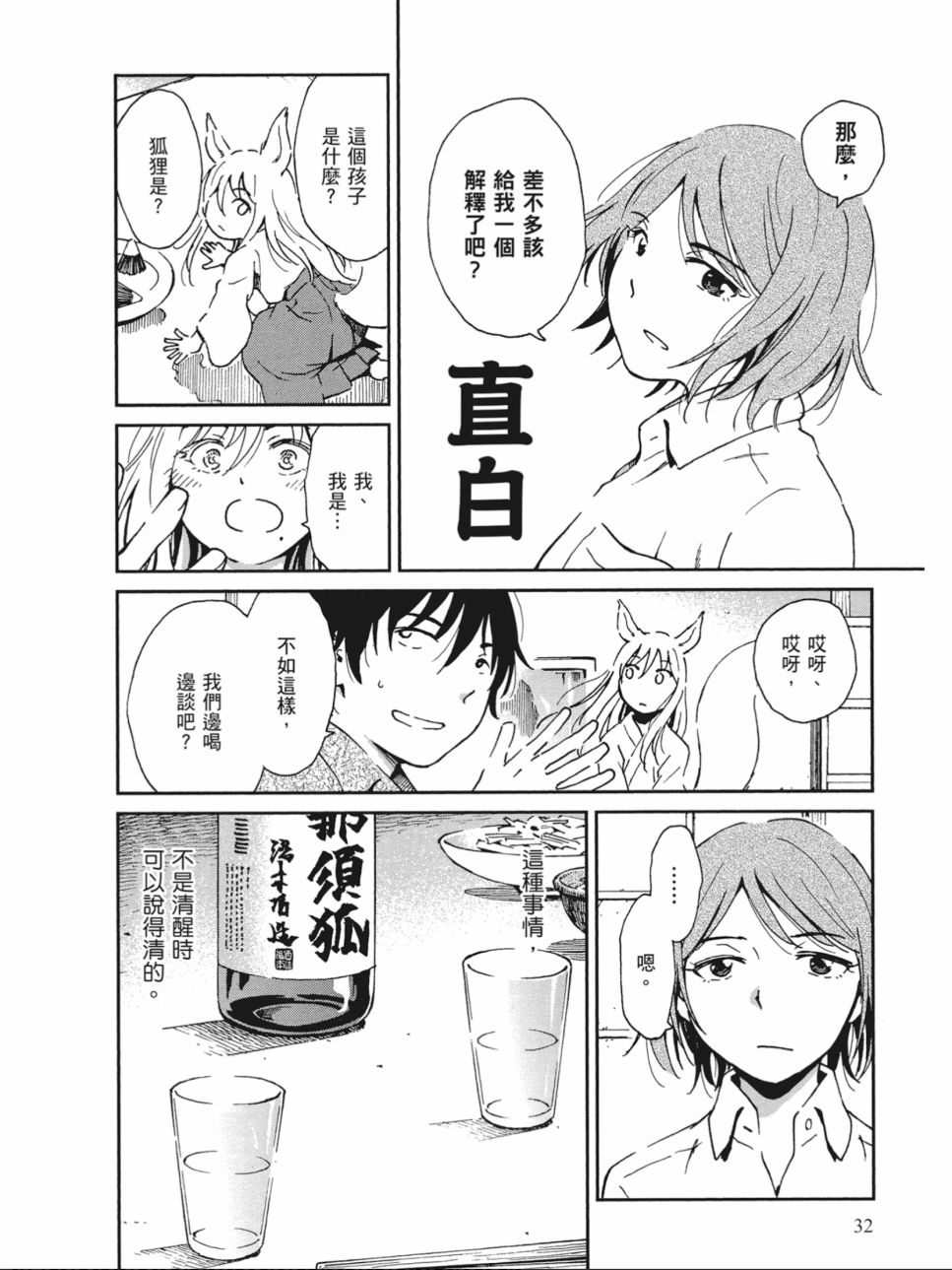 姐婚韩漫全集-第02卷无删减无遮挡章节图片 