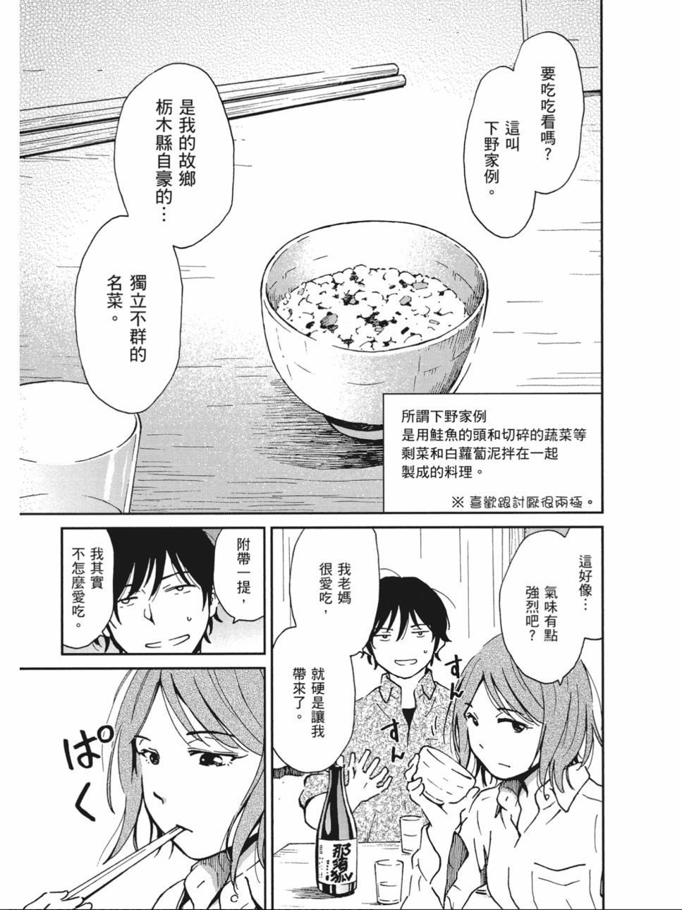 姐婚韩漫全集-第02卷无删减无遮挡章节图片 