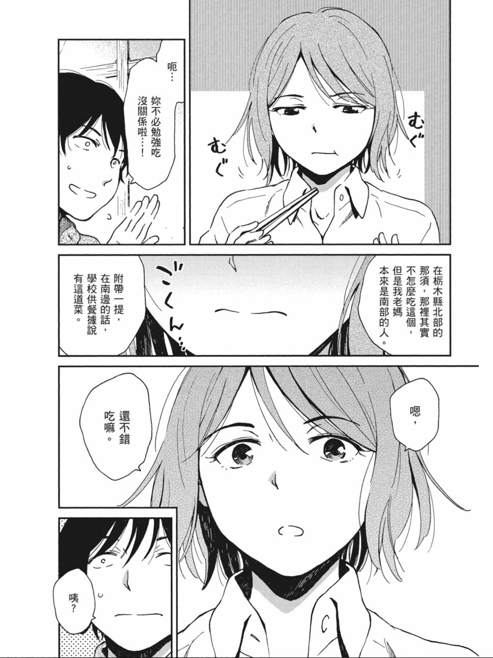 姐婚韩漫全集-第02卷无删减无遮挡章节图片 