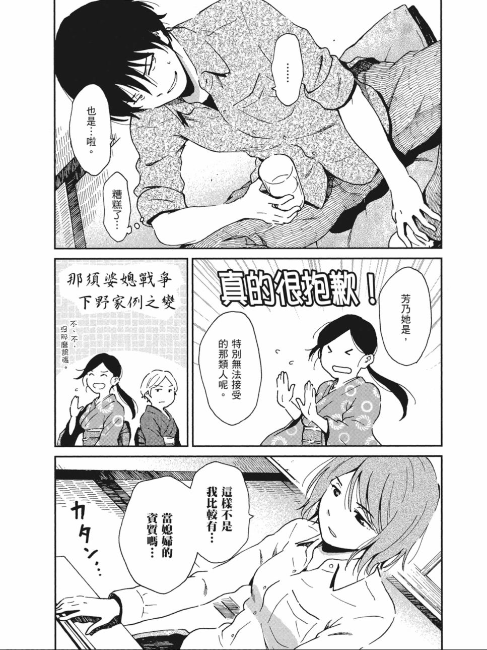 姐婚韩漫全集-第02卷无删减无遮挡章节图片 