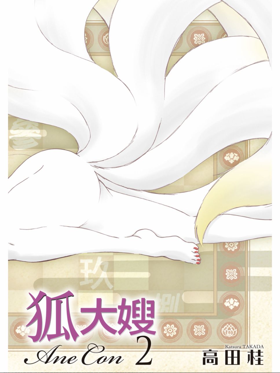 姐婚韩漫全集-第02卷无删减无遮挡章节图片 