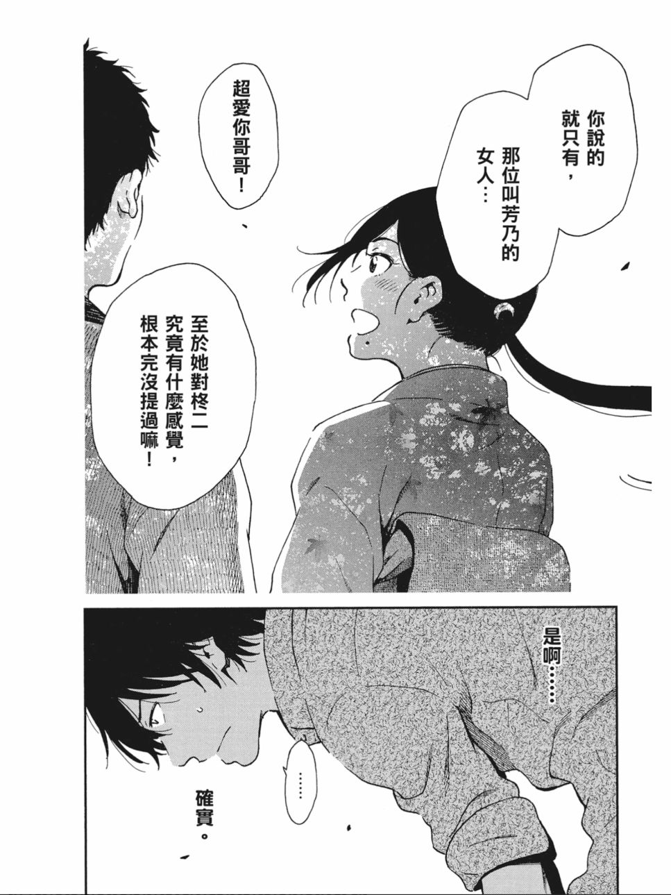 姐婚韩漫全集-第02卷无删减无遮挡章节图片 