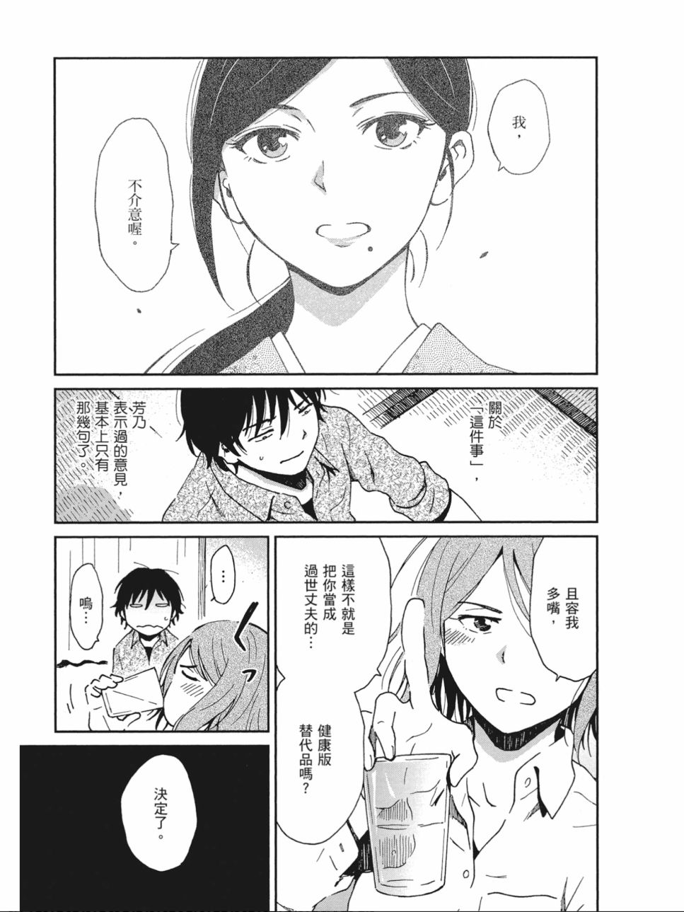 姐婚韩漫全集-第02卷无删减无遮挡章节图片 