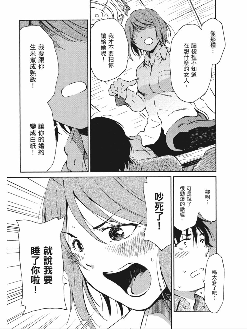 姐婚韩漫全集-第02卷无删减无遮挡章节图片 