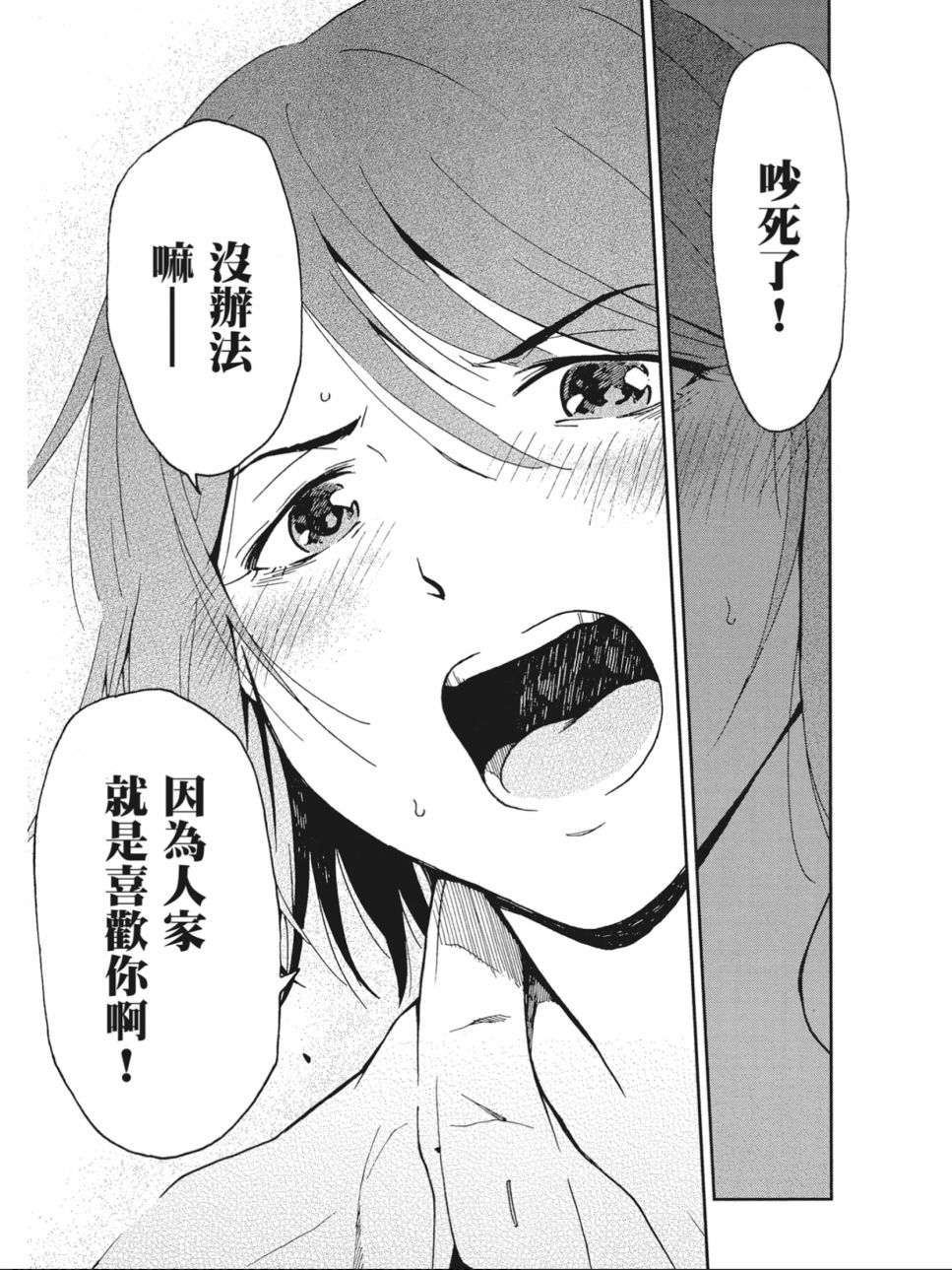 姐婚韩漫全集-第02卷无删减无遮挡章节图片 
