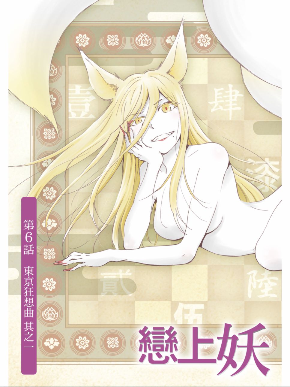 姐婚韩漫全集-第02卷无删减无遮挡章节图片 