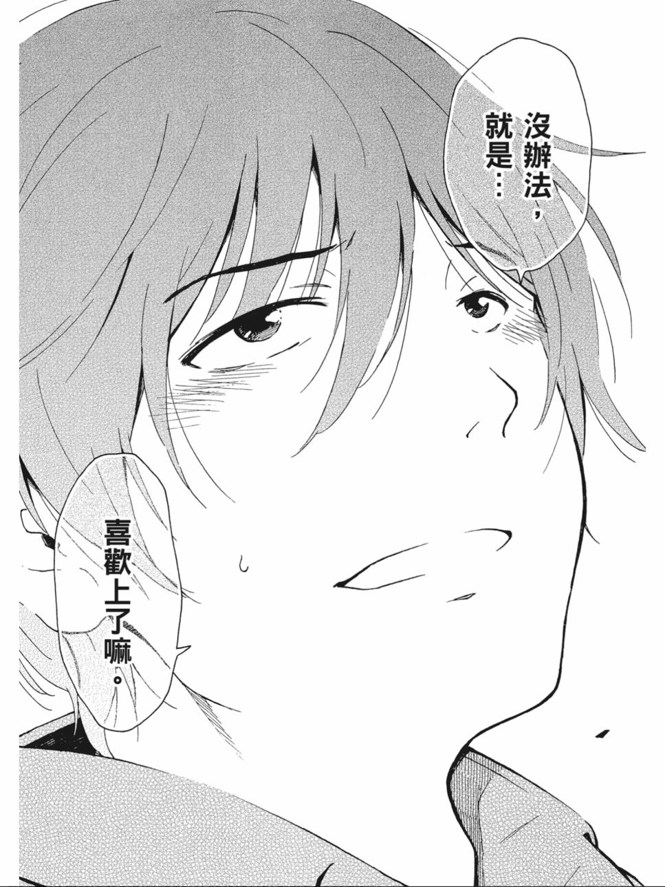 姐婚韩漫全集-第02卷无删减无遮挡章节图片 