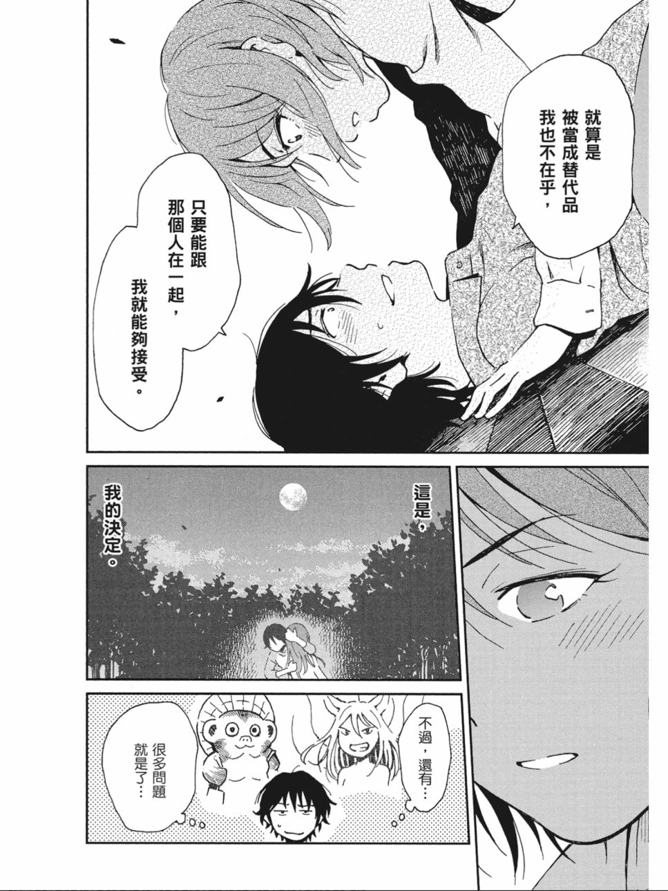 姐婚韩漫全集-第02卷无删减无遮挡章节图片 