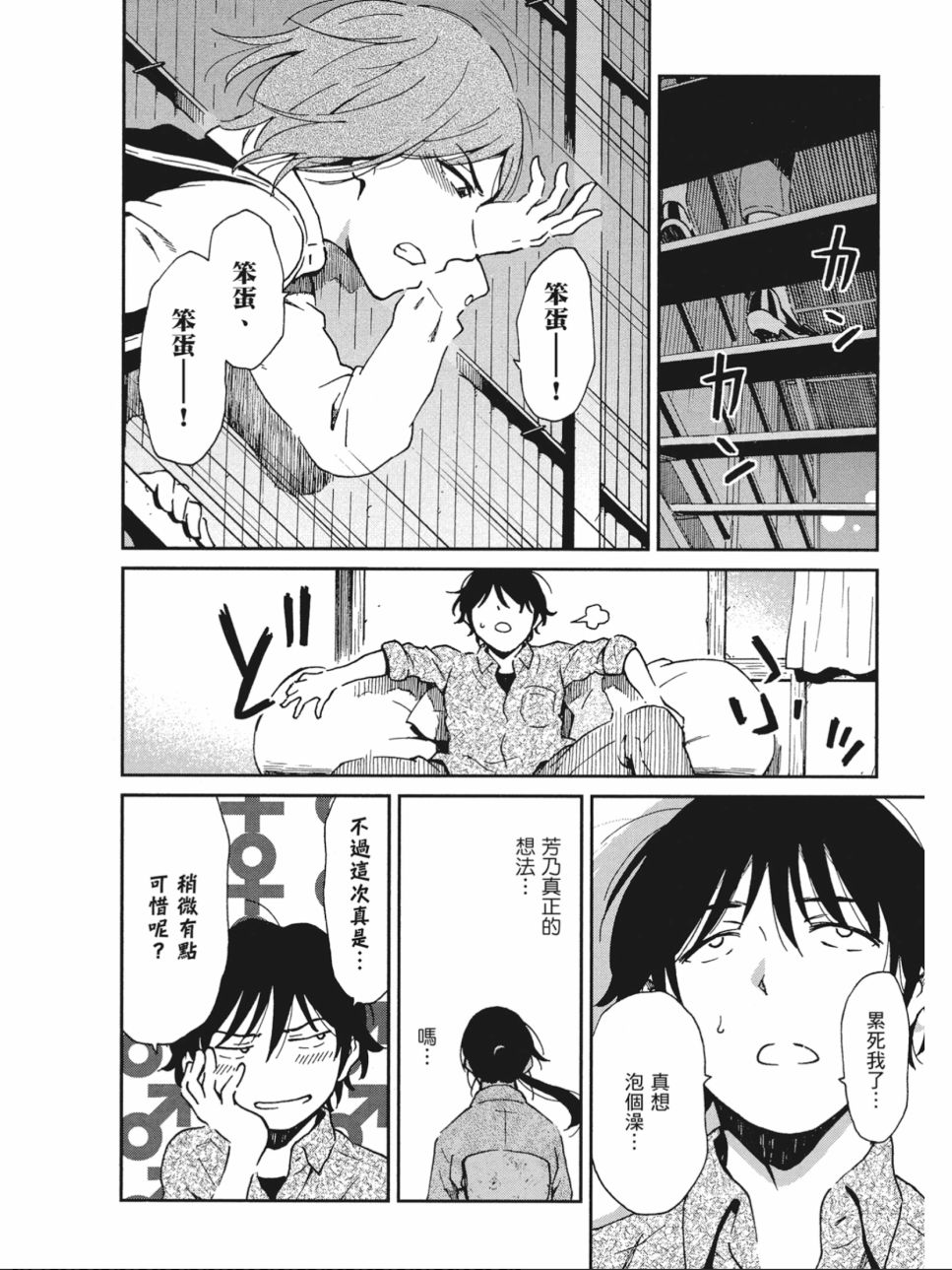 姐婚韩漫全集-第02卷无删减无遮挡章节图片 