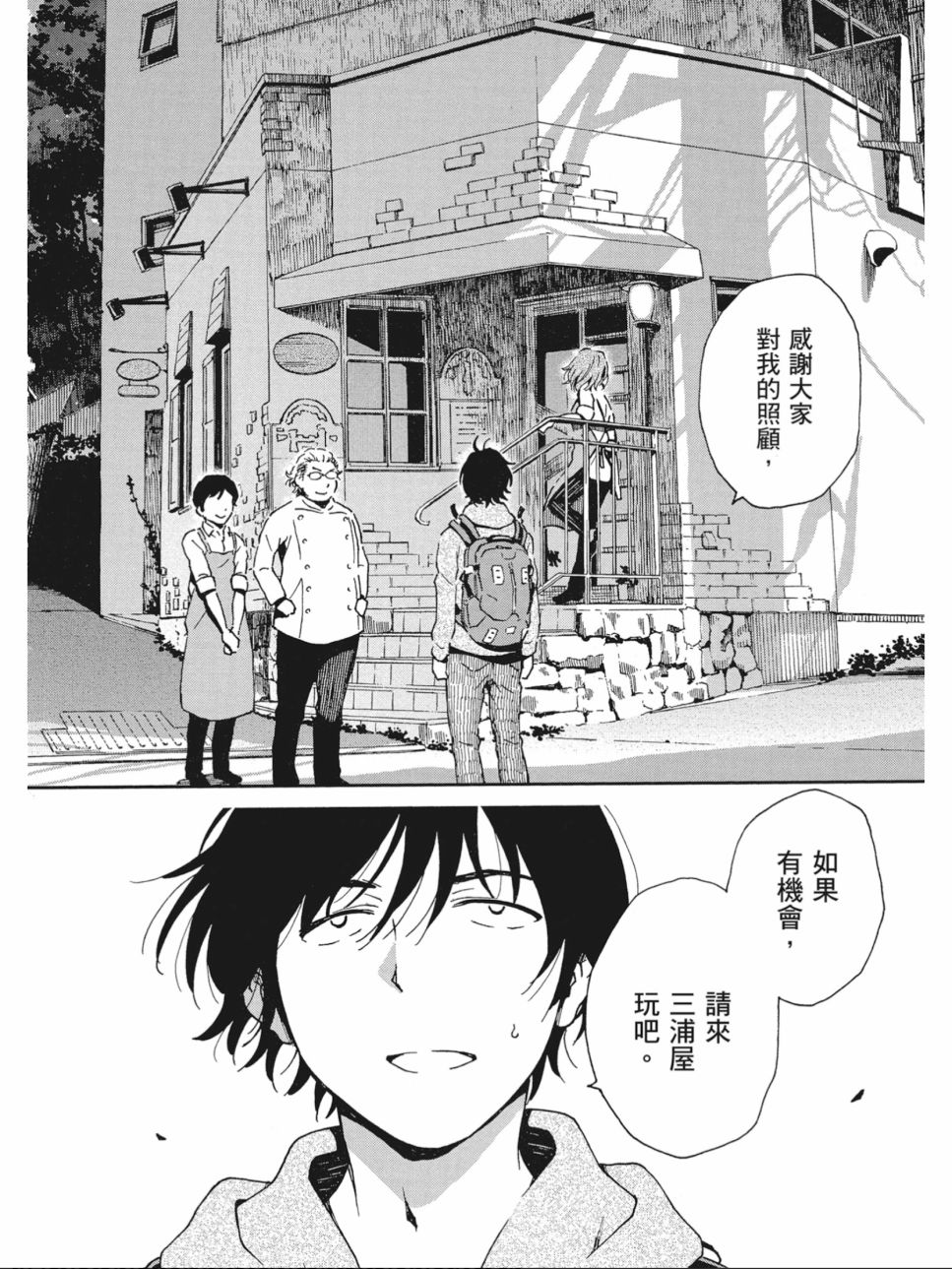 姐婚韩漫全集-第02卷无删减无遮挡章节图片 