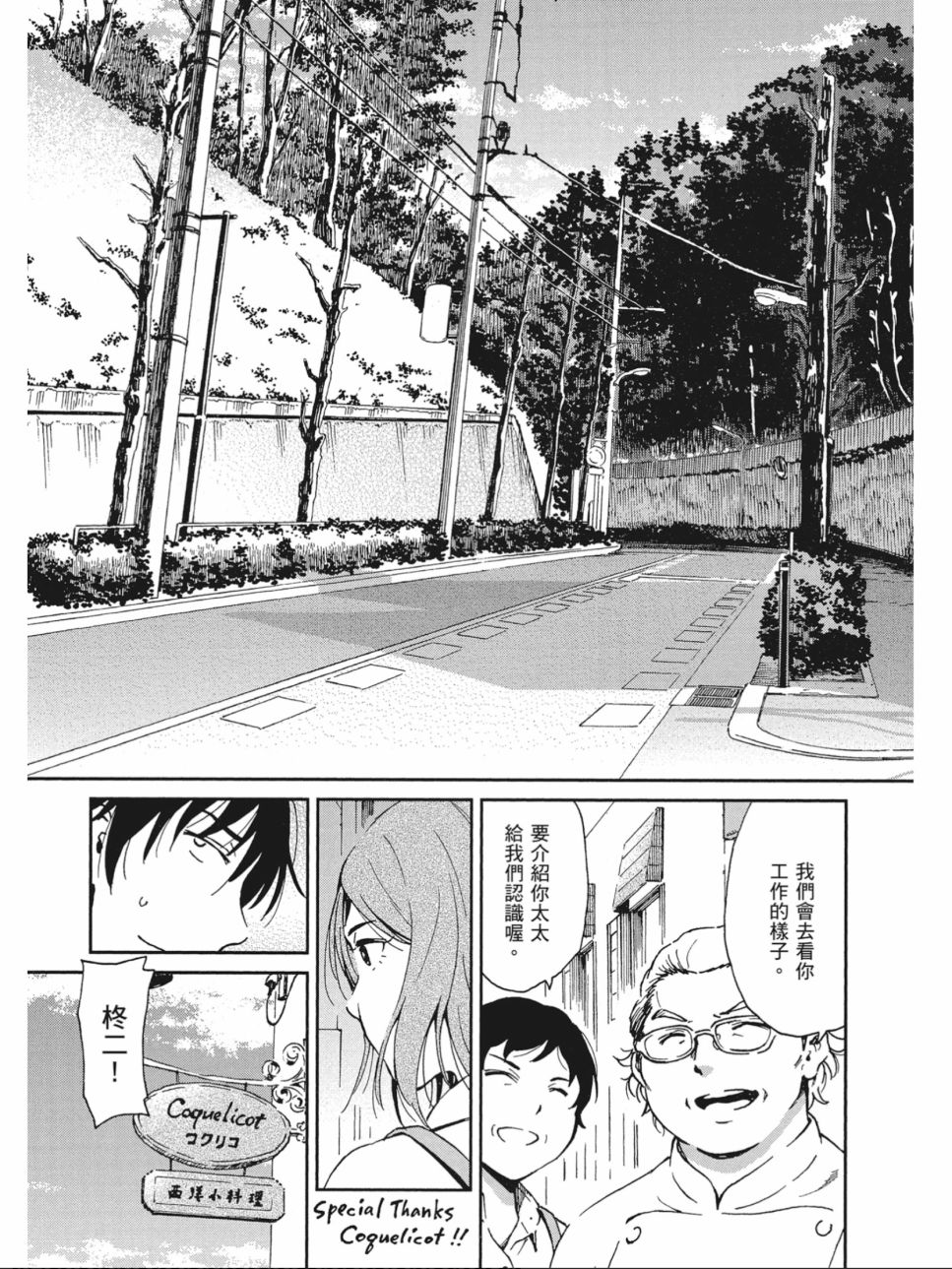 姐婚韩漫全集-第02卷无删减无遮挡章节图片 