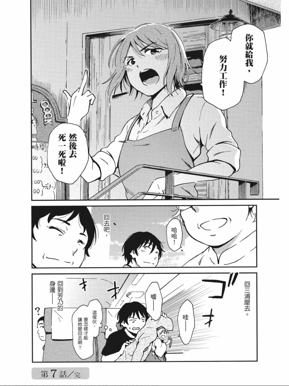姐婚韩漫全集-第02卷无删减无遮挡章节图片 