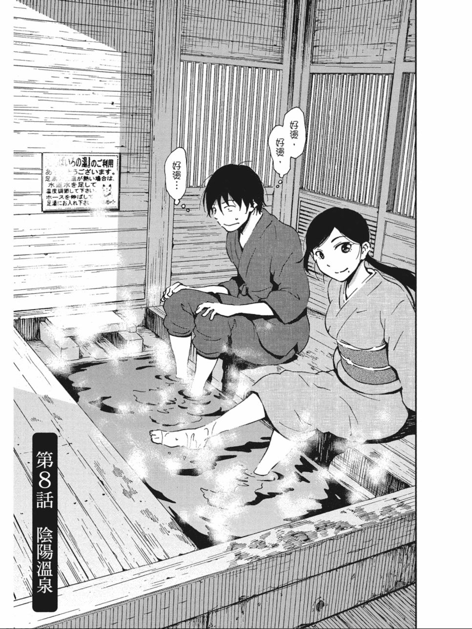 姐婚韩漫全集-第02卷无删减无遮挡章节图片 