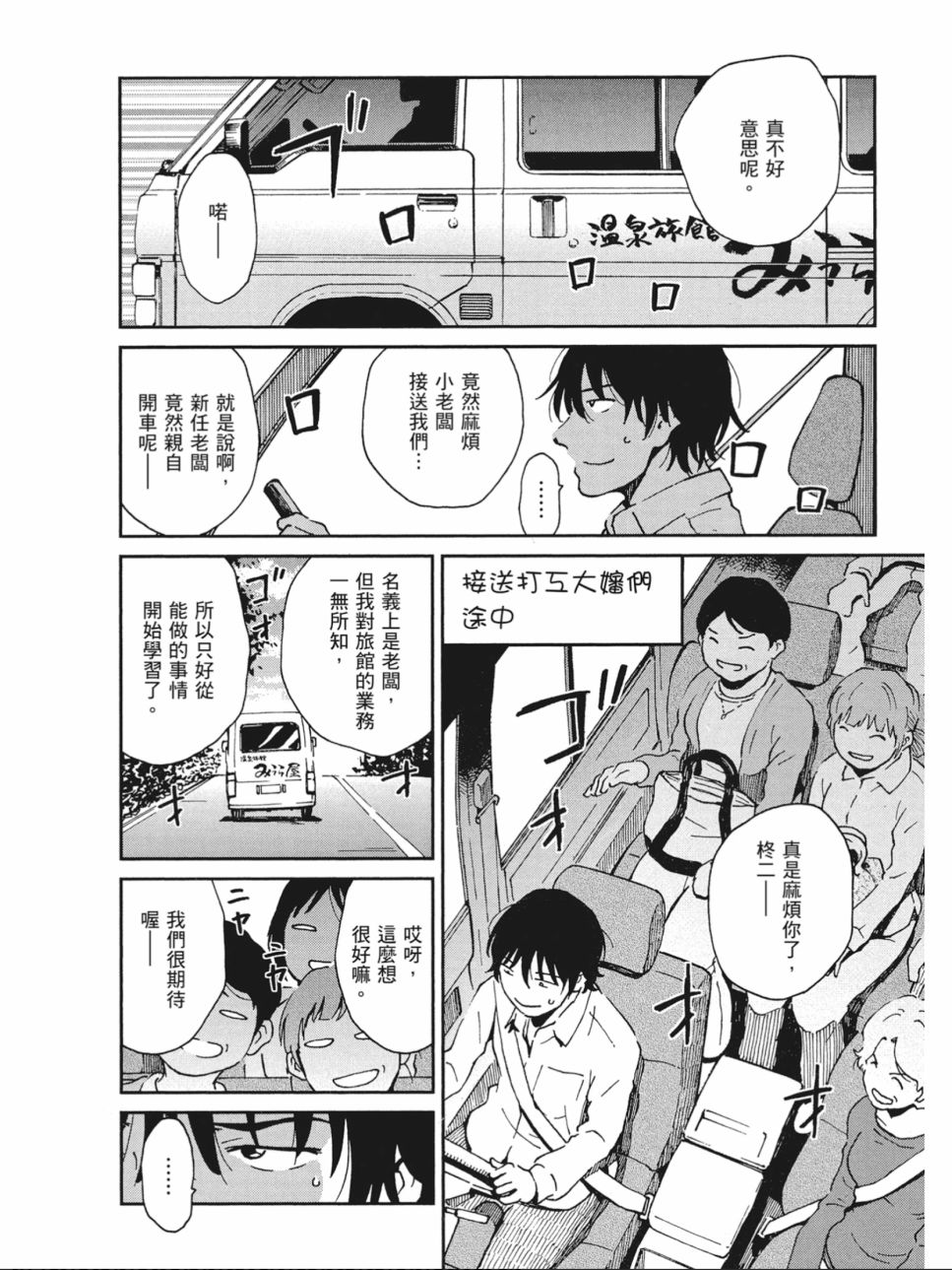姐婚韩漫全集-第02卷无删减无遮挡章节图片 
