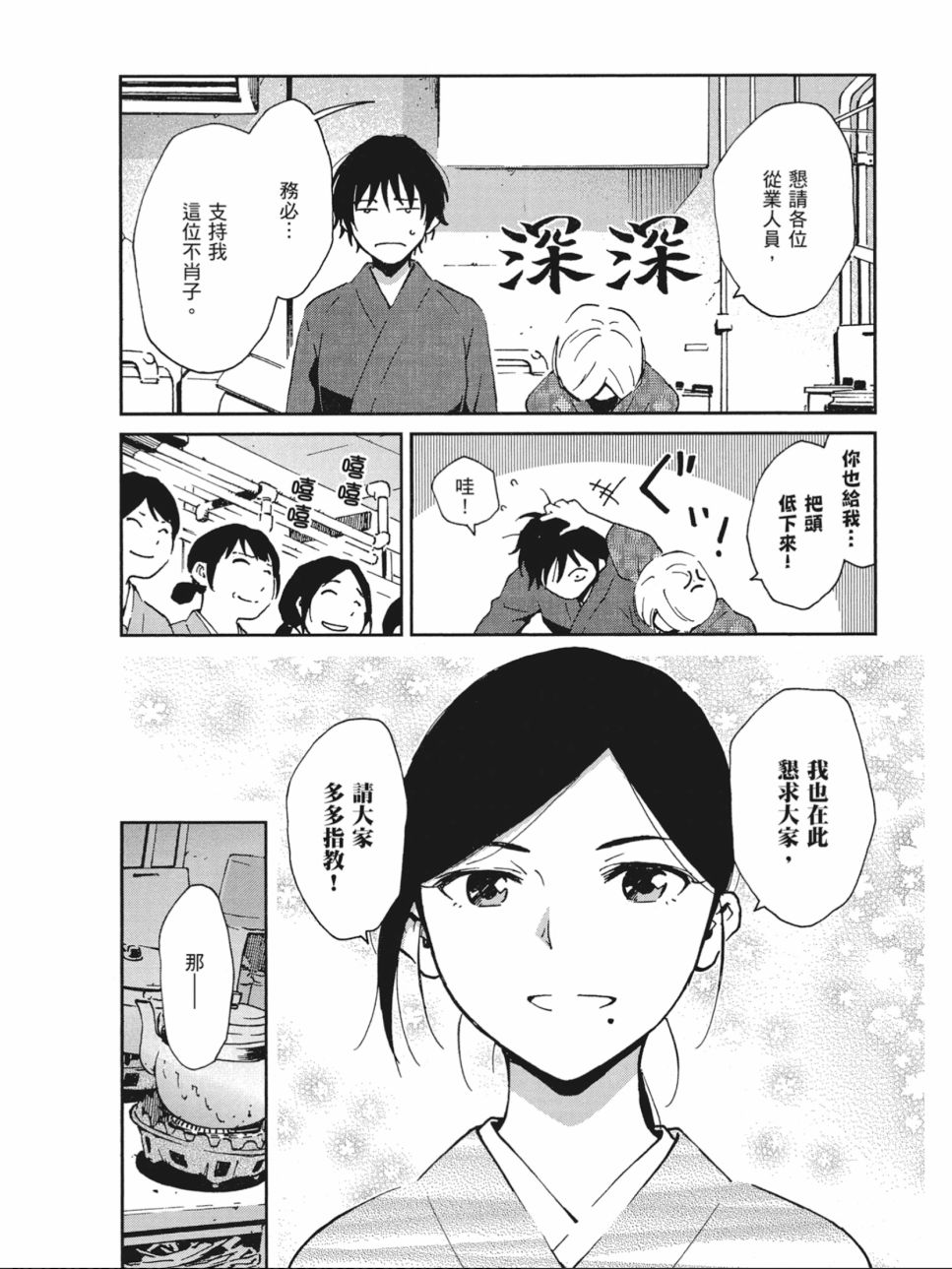 姐婚韩漫全集-第02卷无删减无遮挡章节图片 