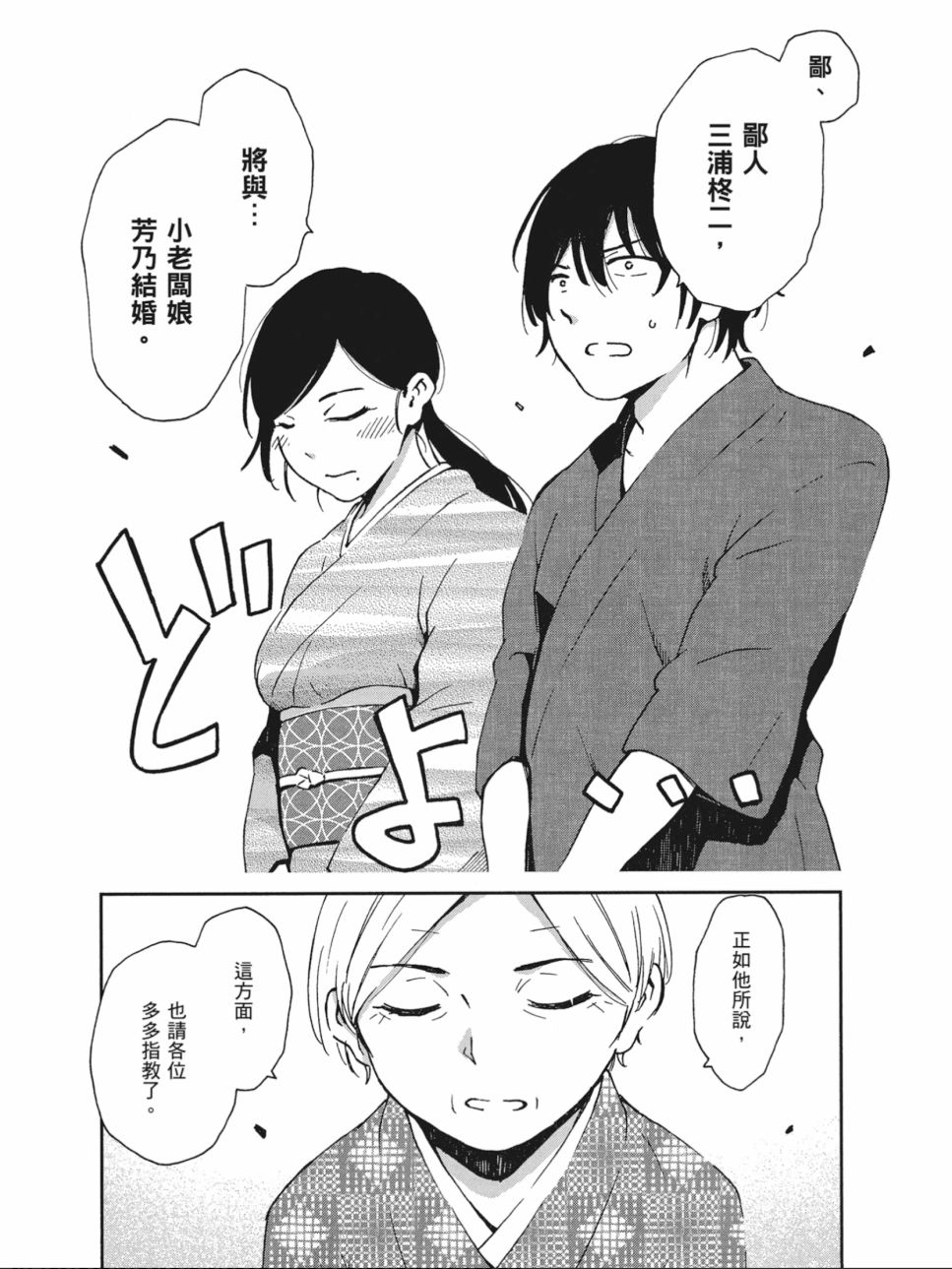 姐婚韩漫全集-第02卷无删减无遮挡章节图片 