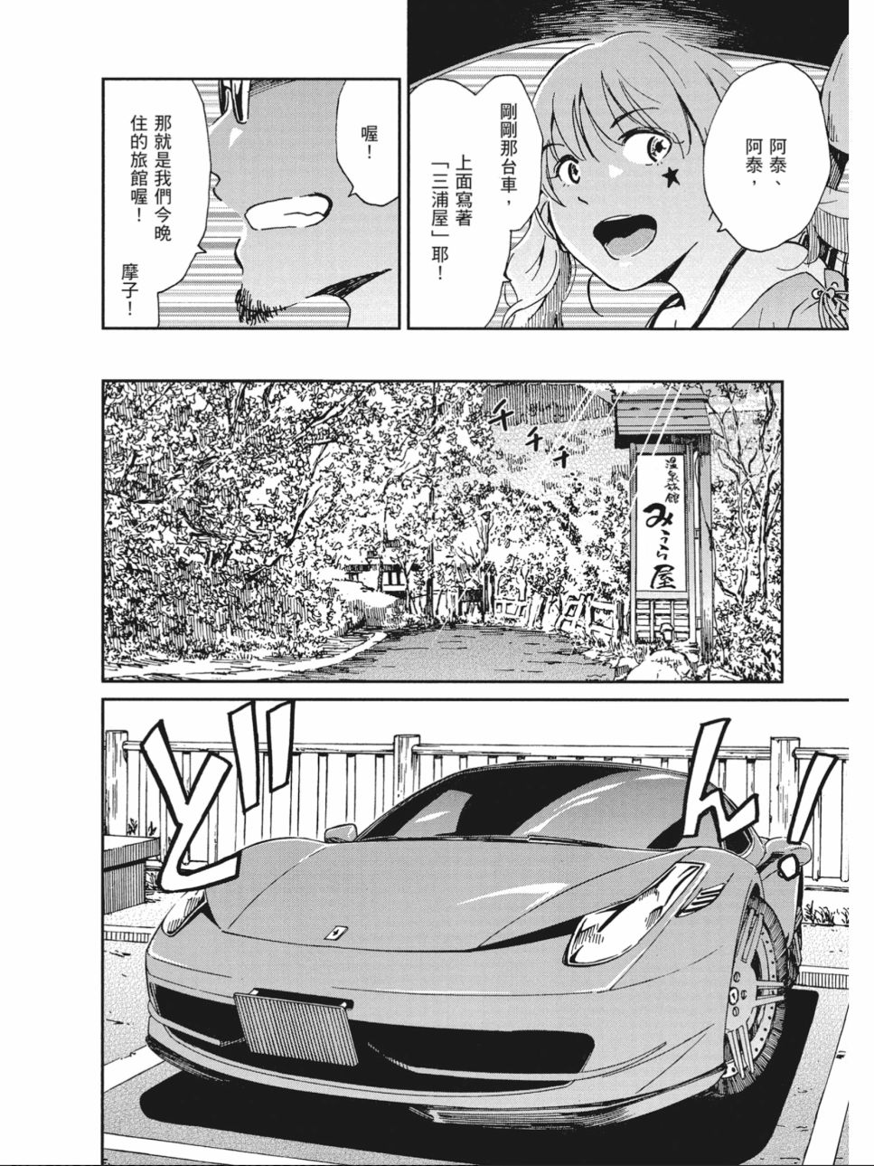 姐婚韩漫全集-第02卷无删减无遮挡章节图片 