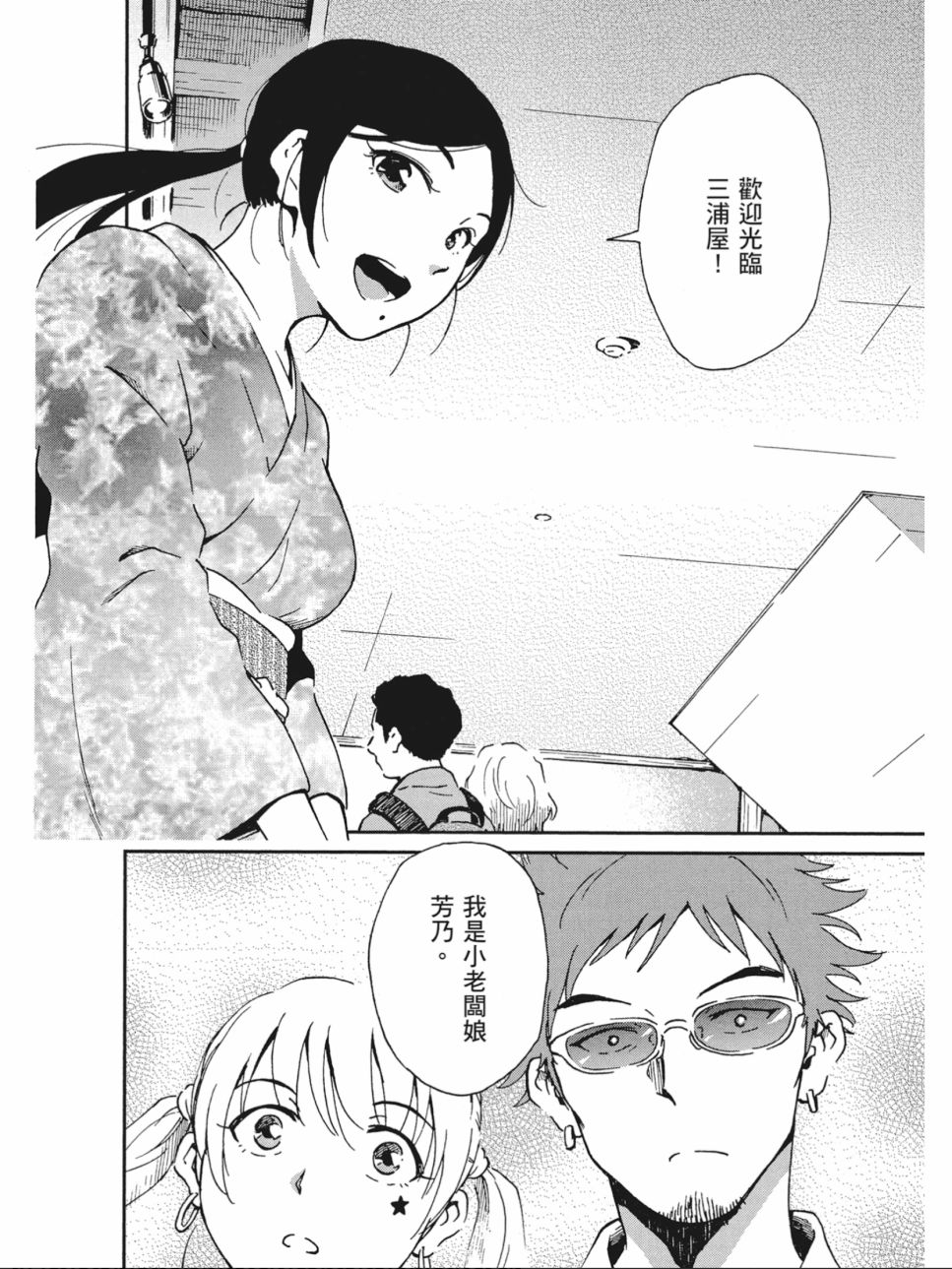姐婚韩漫全集-第02卷无删减无遮挡章节图片 