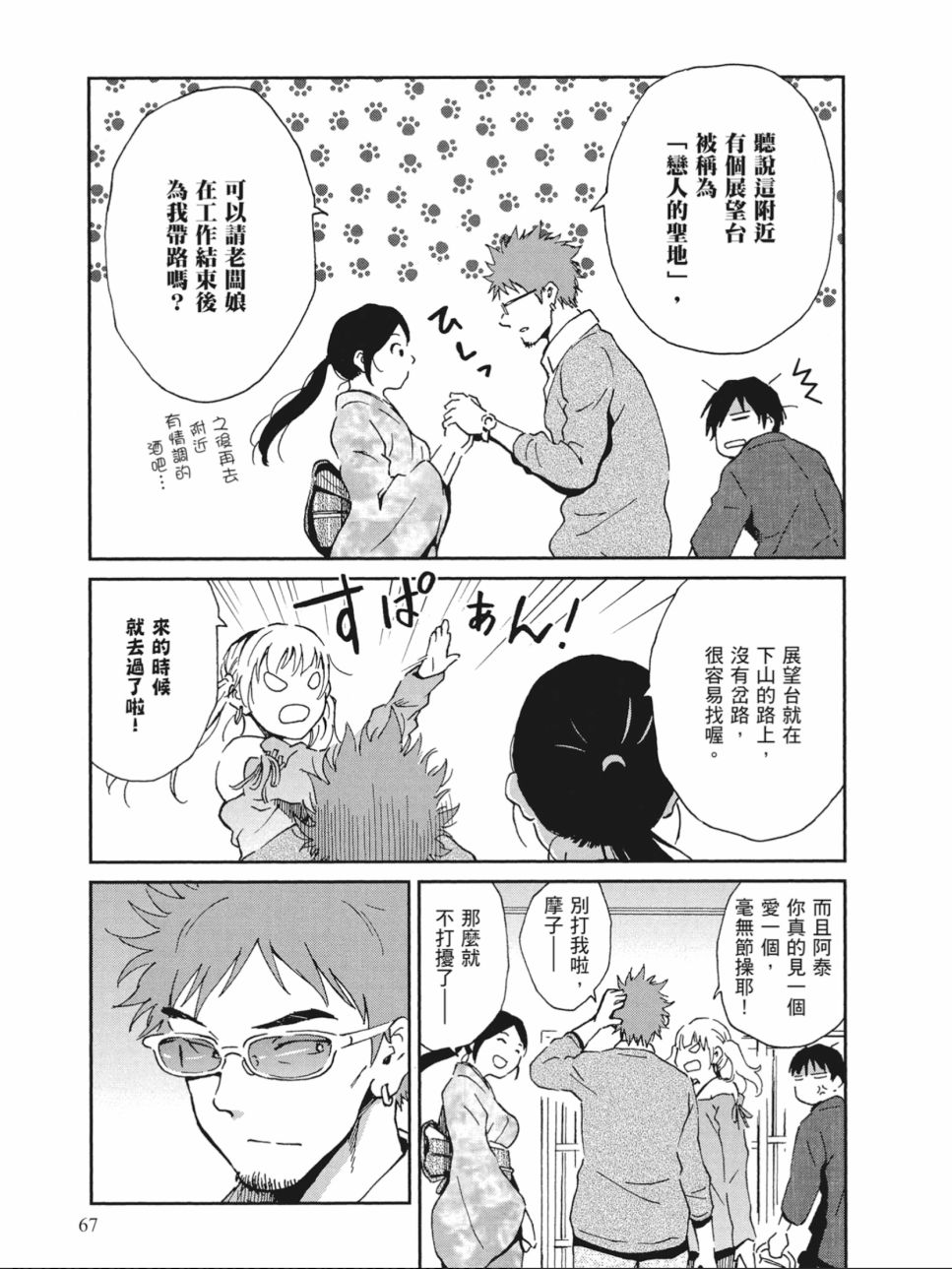 姐婚韩漫全集-第02卷无删减无遮挡章节图片 